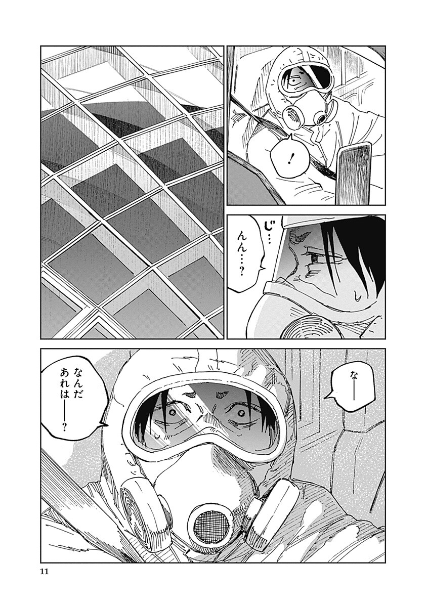 Read MUSHI HIME 2 EBISU Chapter 20 [High Quality / Full] - Page 11 - nicomanga.net