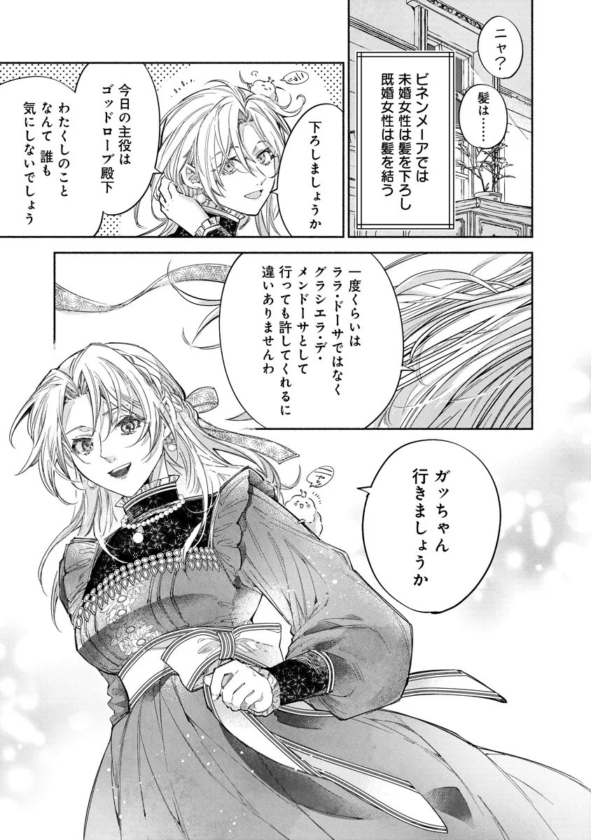Read DORO SEN KIZOKU NO GOREIJO OSANAI OTOTO WO MUSUKO TO GISO SHI, RINGOKU DE SHIBUTOKU! Chapter 23.2 [High Quality / Full] - Page 11 - nicomanga.net