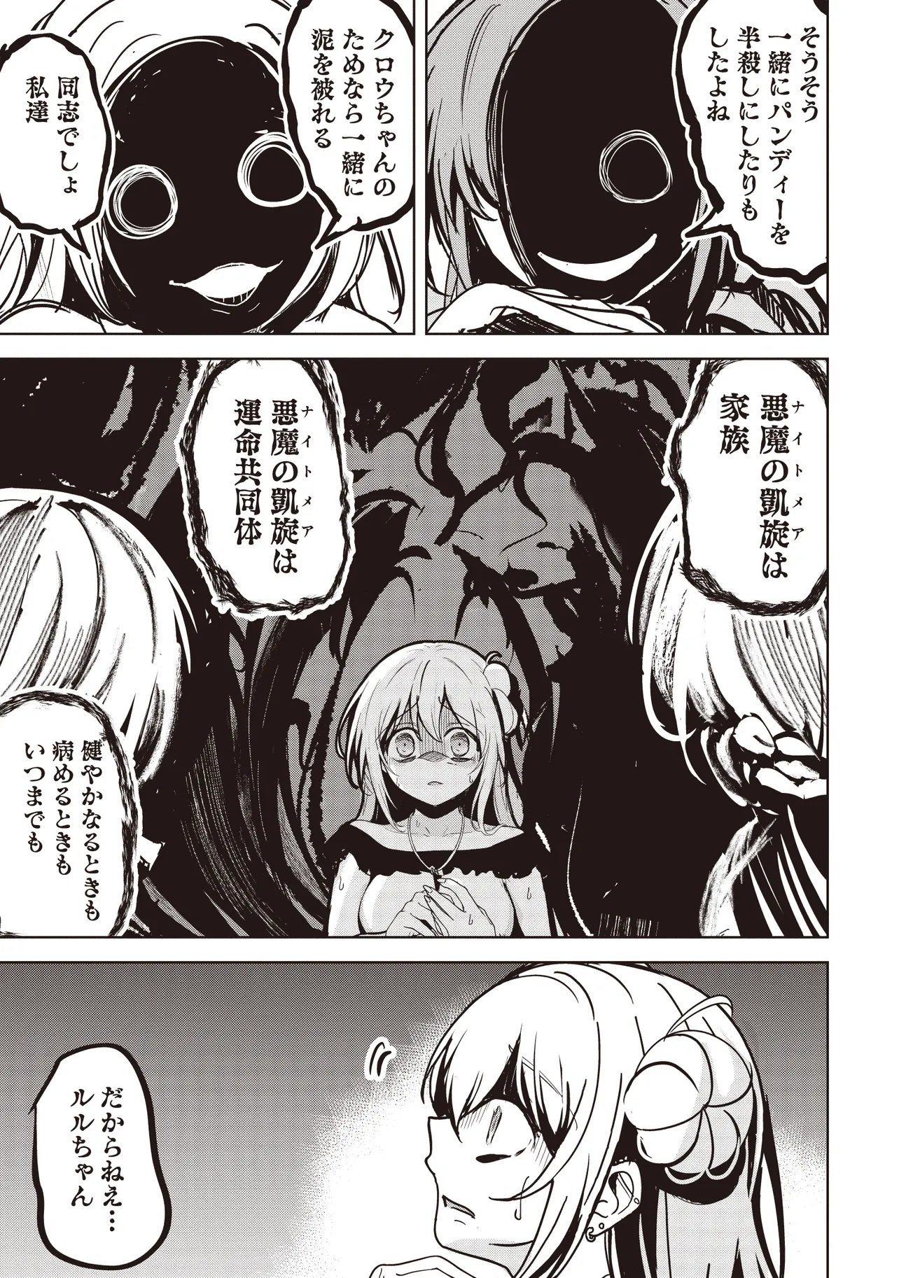Read ISEKAI SAIKOUHOU NO GUILD LEADER - RAW Chapter 35.2 [High Quality / Full] - Page 11 - nicomanga.net
