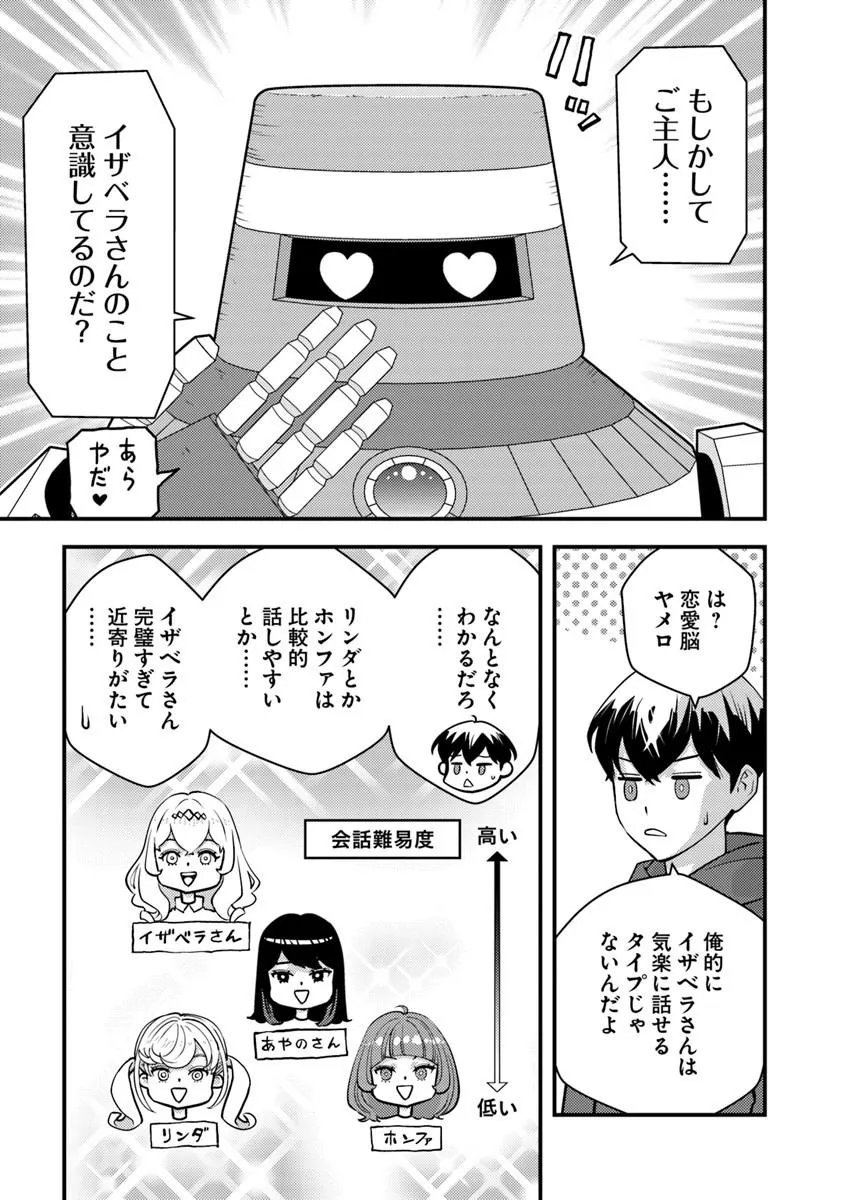 Read ISEKAI GAERI NO YUUSHA WA, DUNGEON GA SHUTSUGEN SHITA GENJITSU SEKAI DE, INFLUENCER NI NATTE KIN O KASEGIMASU! Chapter 32.1 [High Quality / Full] - Page 11 - nicomanga.net