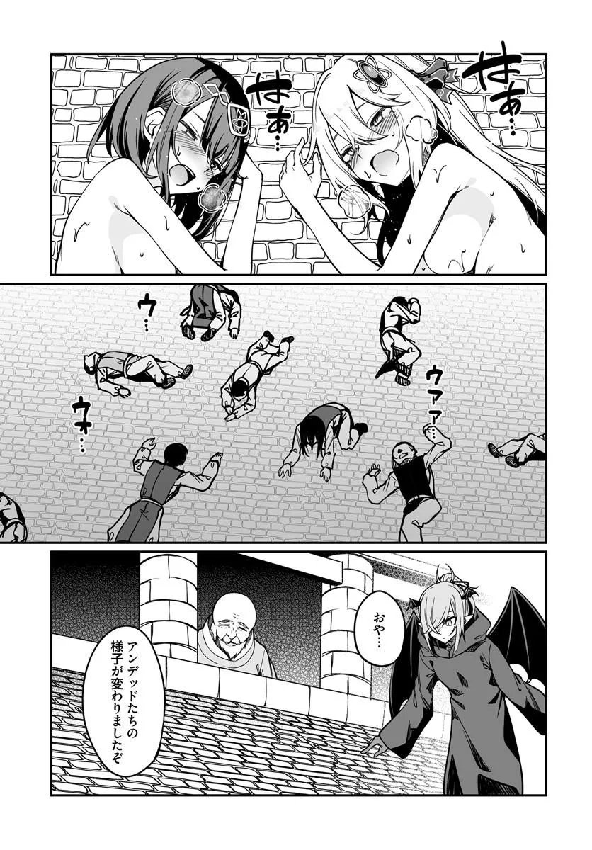 Read THE IMMORTAL GIRL'S NURSERY TRAVELOGUE Chapter 22.2 [High Quality / Full] - Page 11 - nicomanga.net