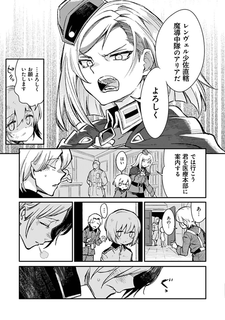 Read TS EISEIHEI-SAN NO SENJOU NIKKI Chapter 21.2 [High Quality / Full] - Page 11 - nicomanga.net