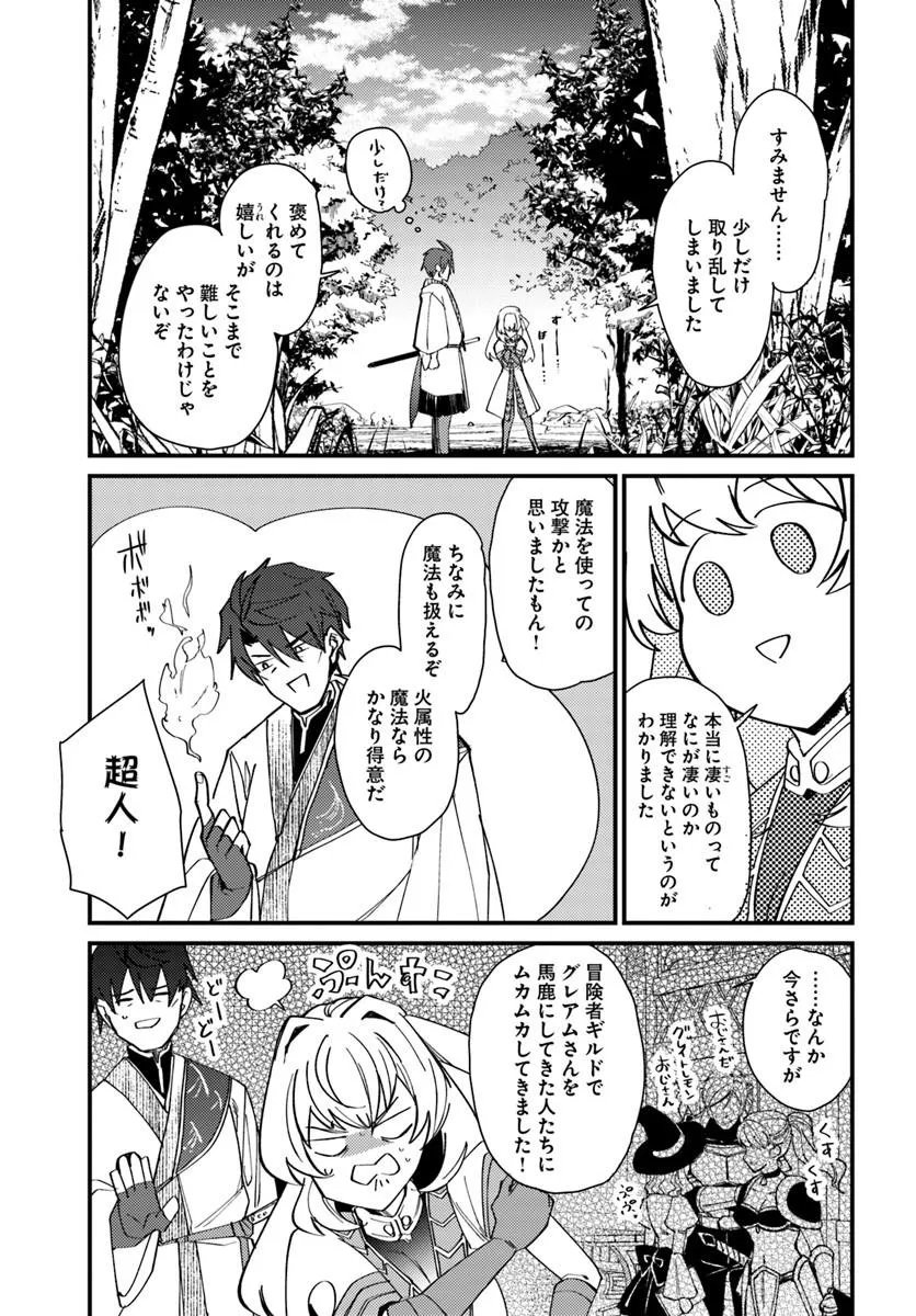 Read HENKYOU NO MURA NO EIYUU, 42-SAI NI SHITE HAJIMETE MURA WO DERU Chapter 3 [High Quality / Full] - Page 11 - nicomanga.net