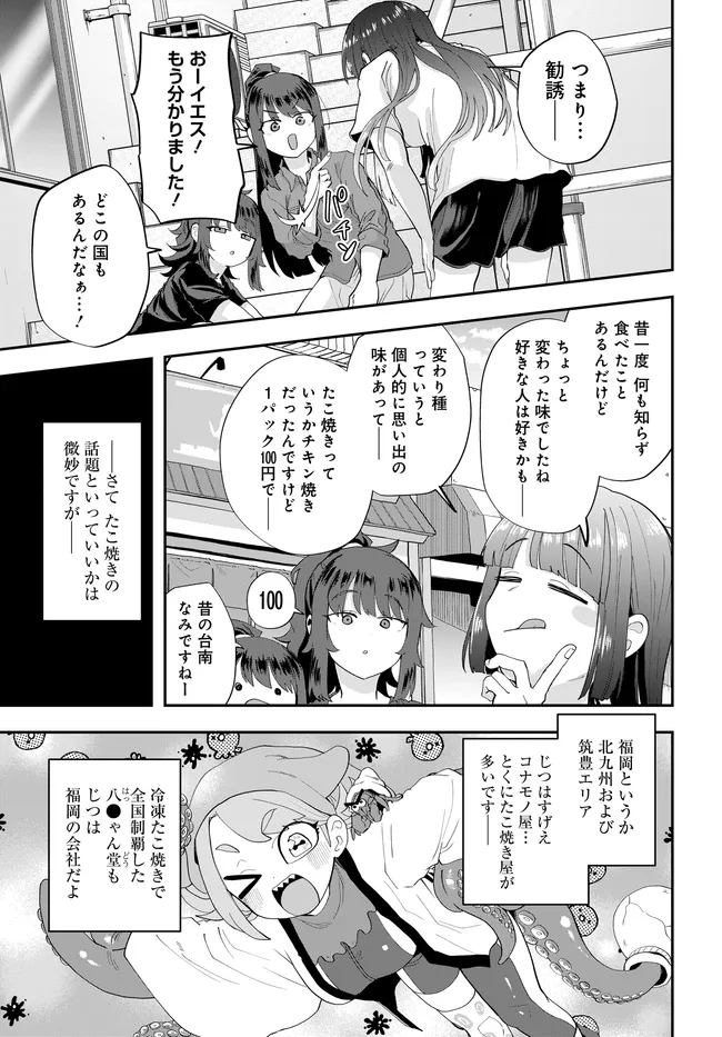 Read NABE NI DANGAN WO UKE NAGARA TRANSIT Chapter 3 [High Quality / Full] - Page 11 - nicomanga.com