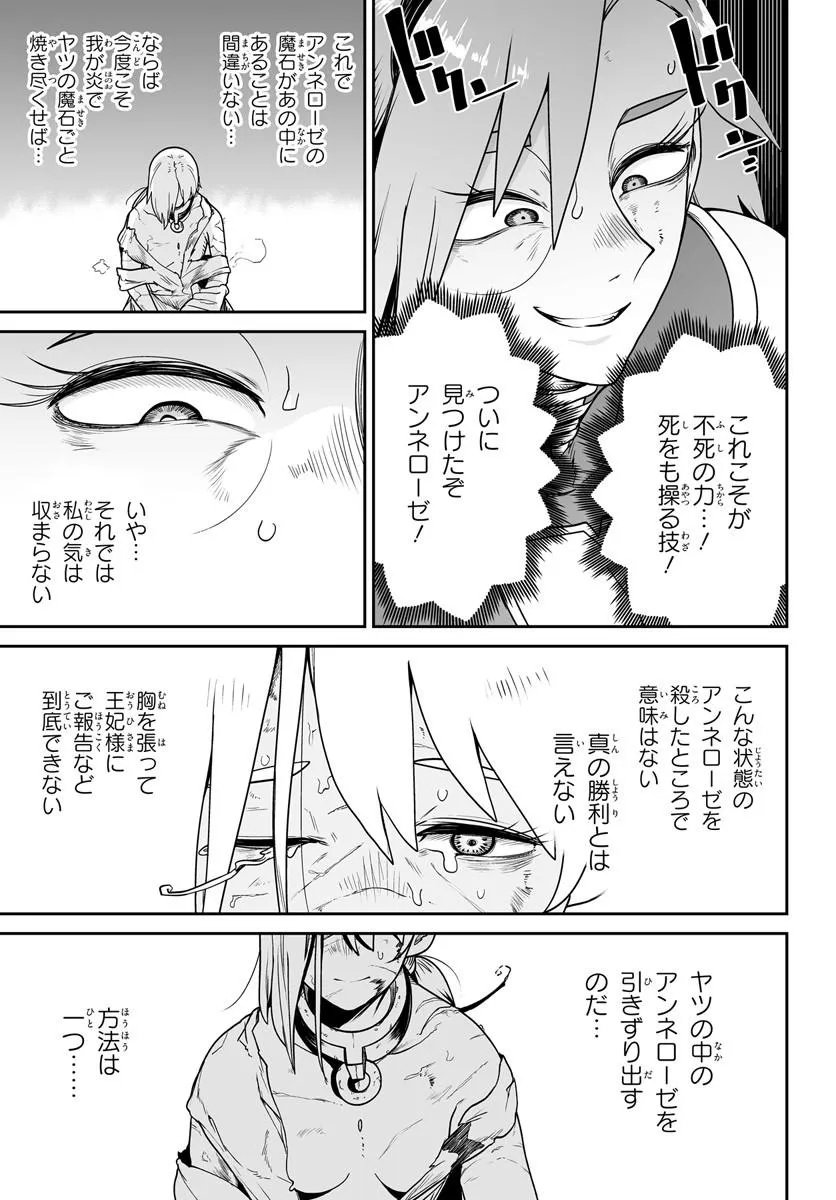 Read JINZOU MAJO WA HITO NI ARAZU Chapter 6 [High Quality / Full] - Page 11 - nicomanga.net