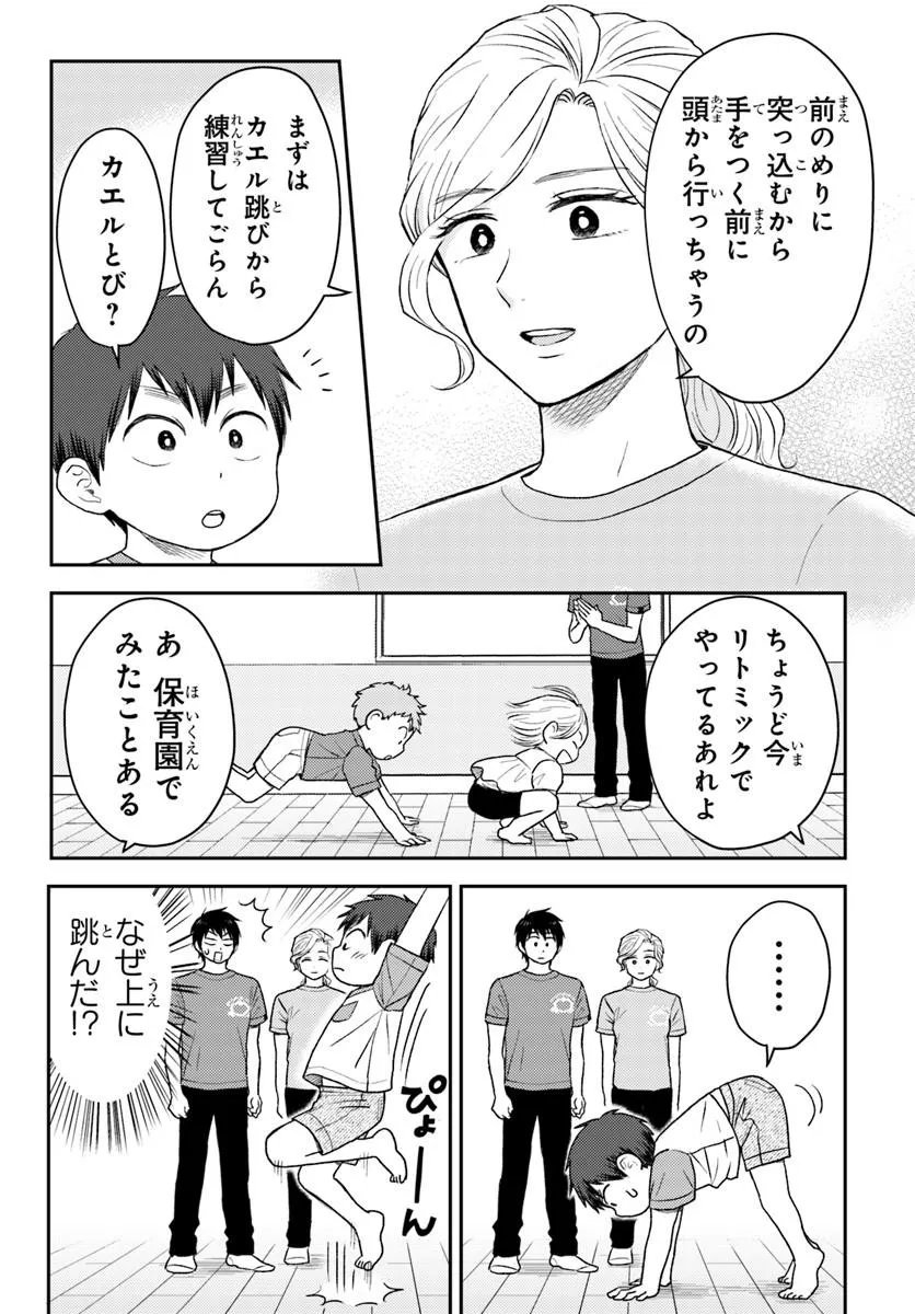 Read ESPRESSO COLA ~JIDOU HATTATSU SHIEN MOMO NO KI SCHOOL~ Chapter 4.2 [High Quality / Full] - Page 11 - nicomanga.net