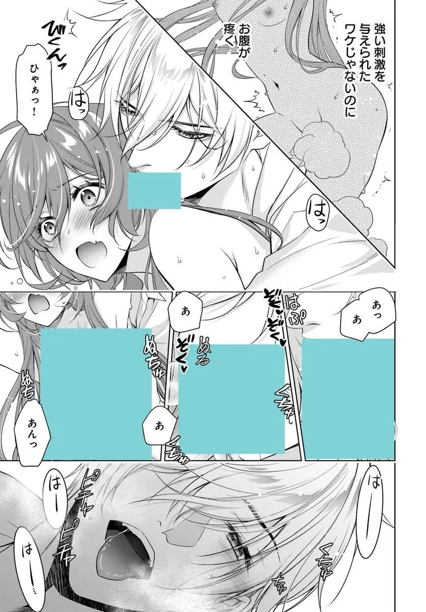 Read KOKUOU HEIKA, WATASHI WO KATTE KUDASAI!: IMOUTO NO MIGAWARI DE MITSUGIMONO NI SAREMASHITA GA, AISARE INU WO MEZASHIMASU Chapter 9.1 [High Quality / Full] - Page 11 - nicomanga.net