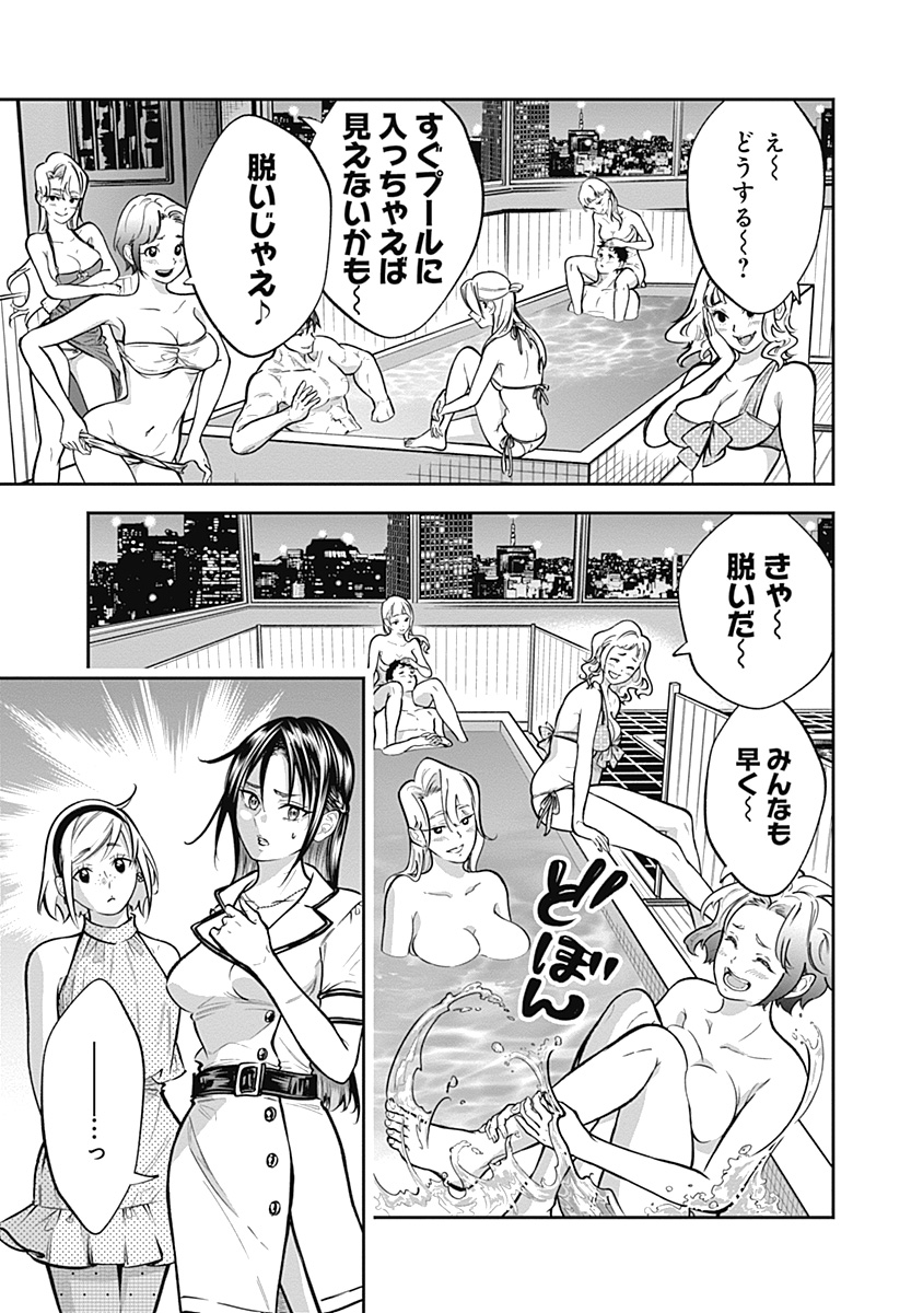 Read VISU I Chapter 7 [High Quality / Full] - Page 11 - nicomanga.com