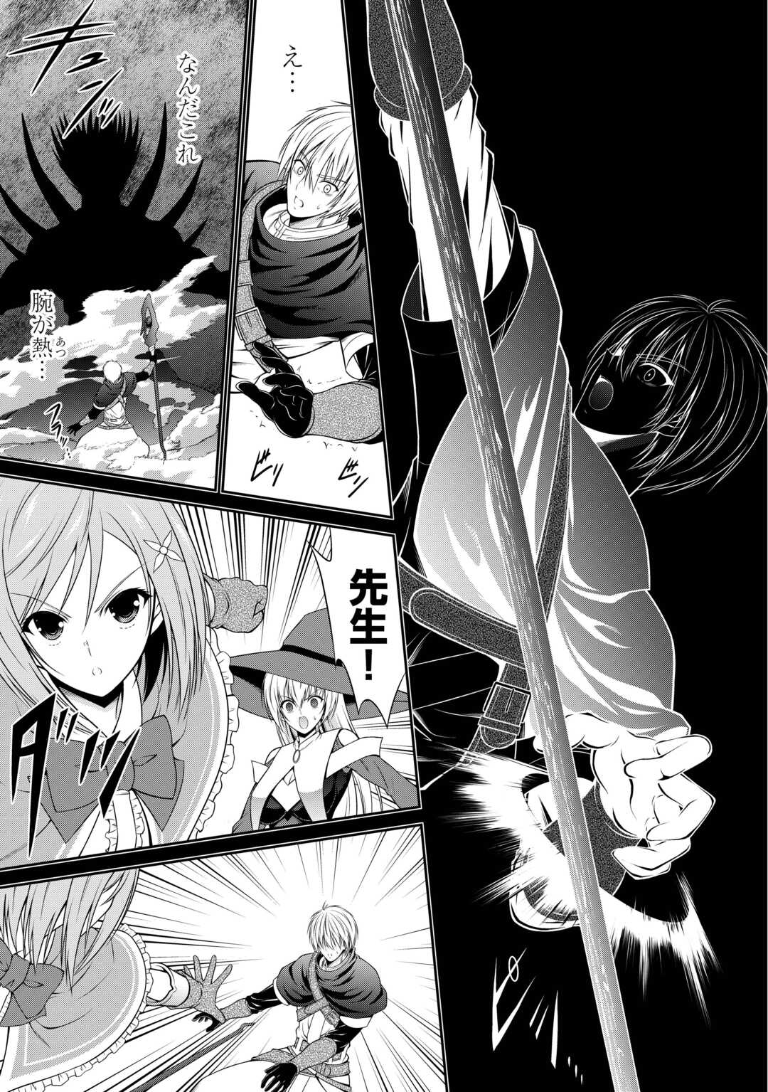 Read SASEN DE SHITARA YOROKONDE! - RAW Chapter 27 [High Quality / Full] - Page 11 - nicomanga.net
