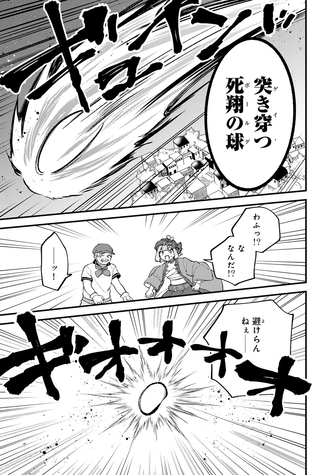 Read SEKAI SAIKYOU NO MAJO, HAJIMEMASHITA - WATASHIDAKE "KOURYAKU SAITO" WO MIRERU SEKAI DE JIYUU NI IKIMASU (MANGA) Chapter 67 [High Quality / Full] - Page 11 - nicomanga.net
