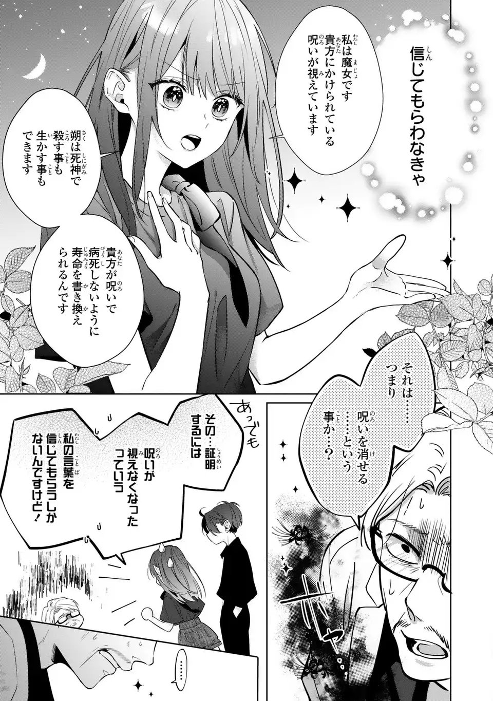 Read RIN TO HANAZAKU MAJO NO KOI Chapter 14 [High Quality / Full] - Page 11 - nicomanga.net