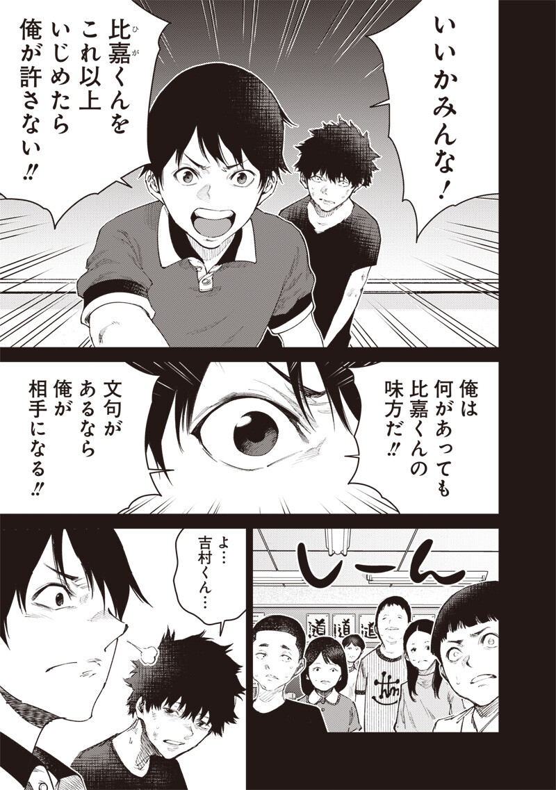 Read MINNA SHINJAE Chapter 10.2 [High Quality / Full] - Page 11 - nicomanga.com