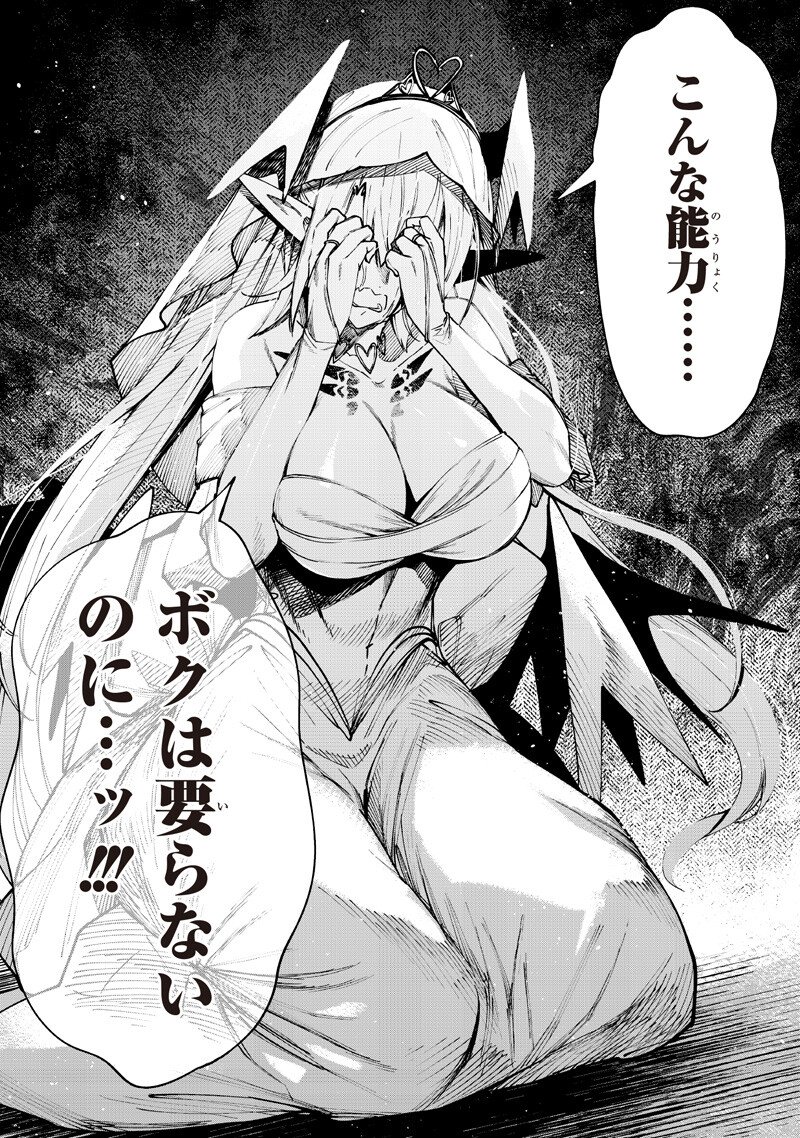 Read ISEKAI HIROYUKI - RAW Chapter 39 [High Quality / Full] - Page 11 - nicomanga.com