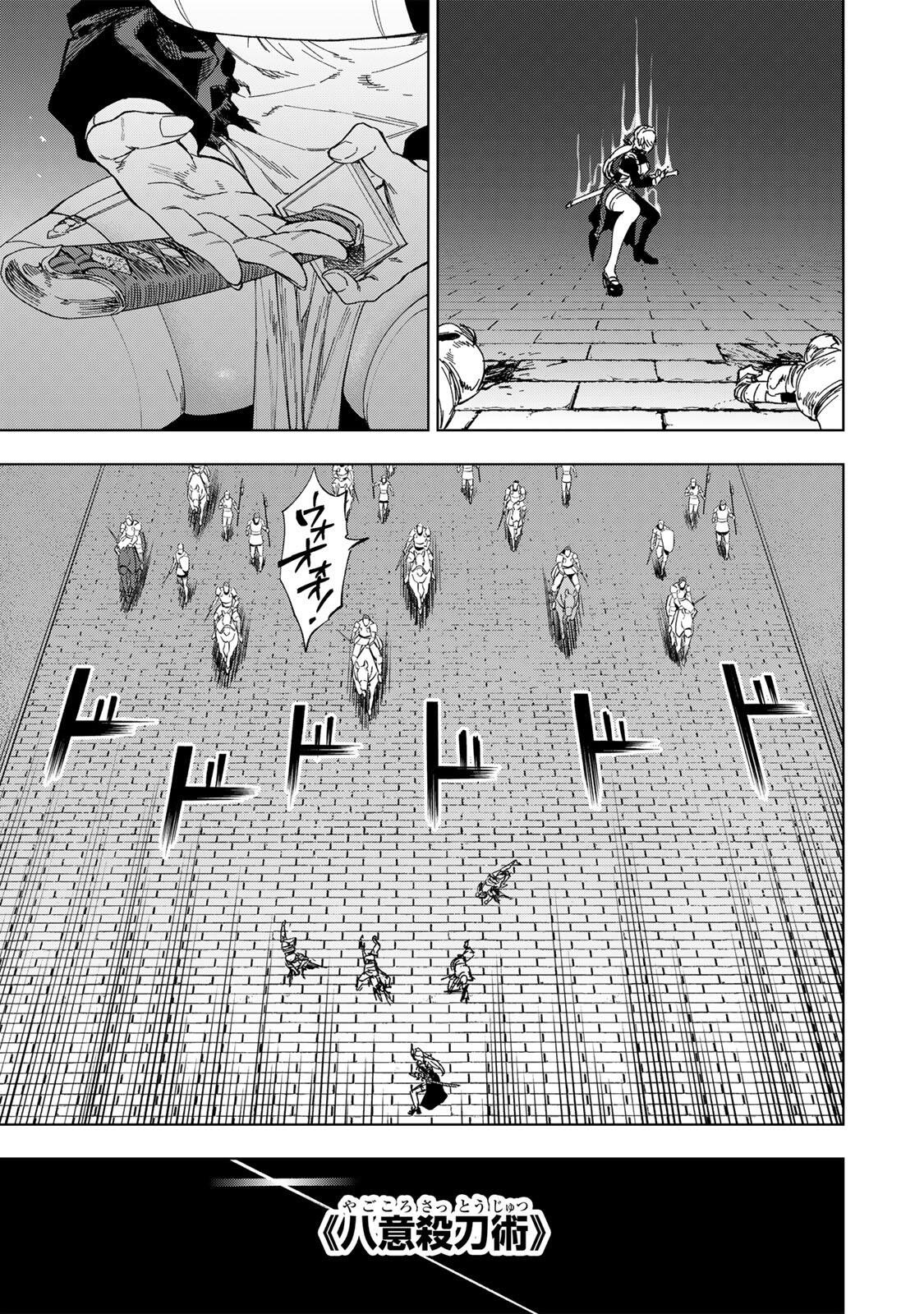 Read GENKAI SHUURAKU WO DATSU SHITA RENKINJUTSUSHI, TOKAI DE "SAIKYOU" NA NO GA BAREMAKURU. ROUGAI-DOMO NI WA II KAGEN AISO GA TSUKIMASHITA - RAW Chapter 49 [High Quality / Full] - Page 11 - nicomanga.net