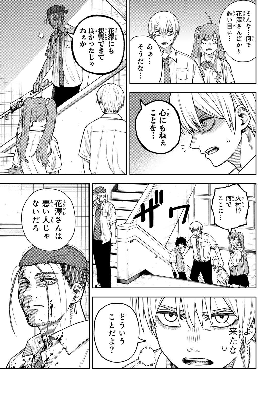 Read SOSHITE SETSUNA WA KURIKAESU Chapter 10 [High Quality / Full] - Page 11 - nicomanga.net