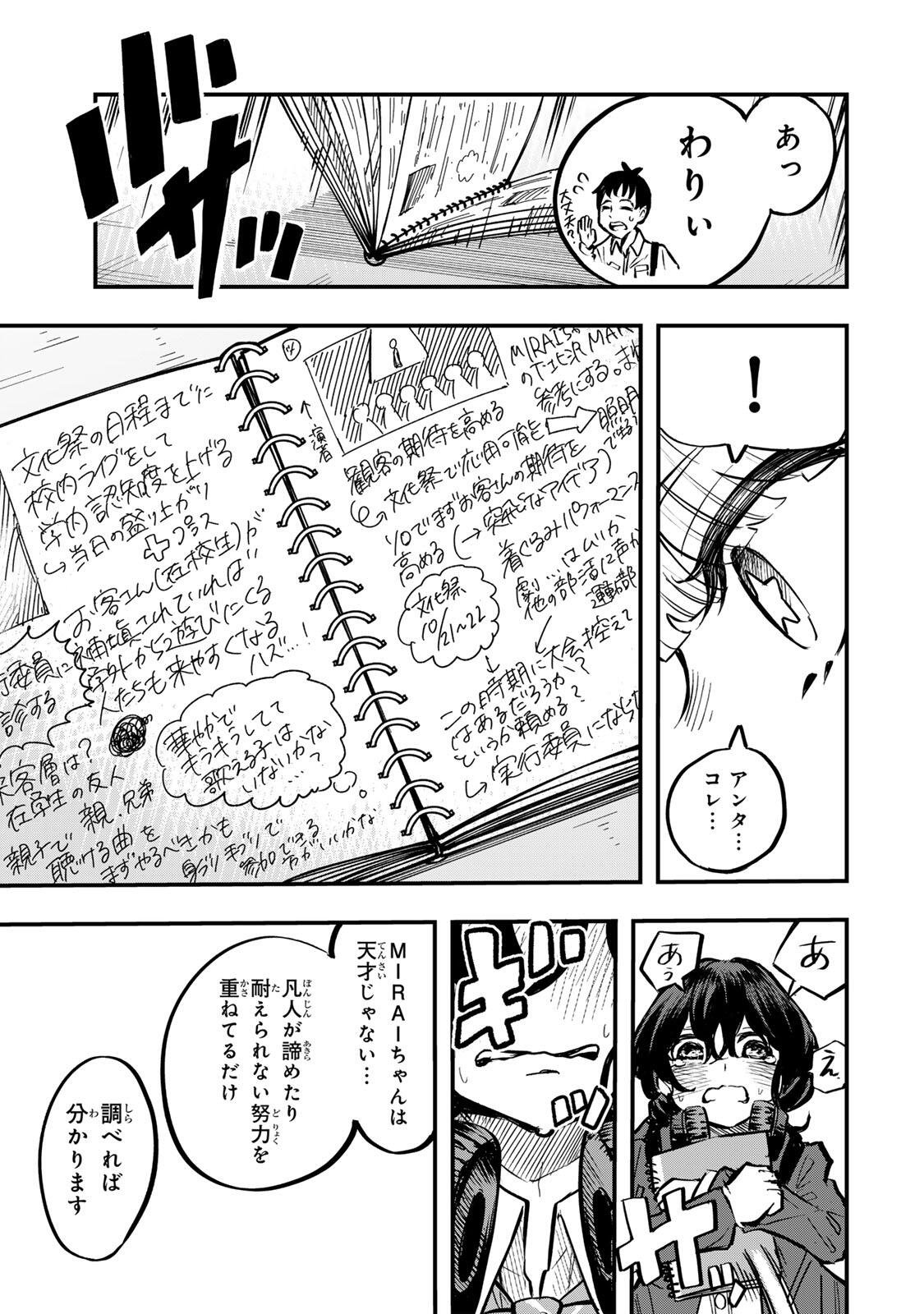 Read NARU SANDA Chapter 32 [High Quality / Full] - Page 11 - nicomanga.net