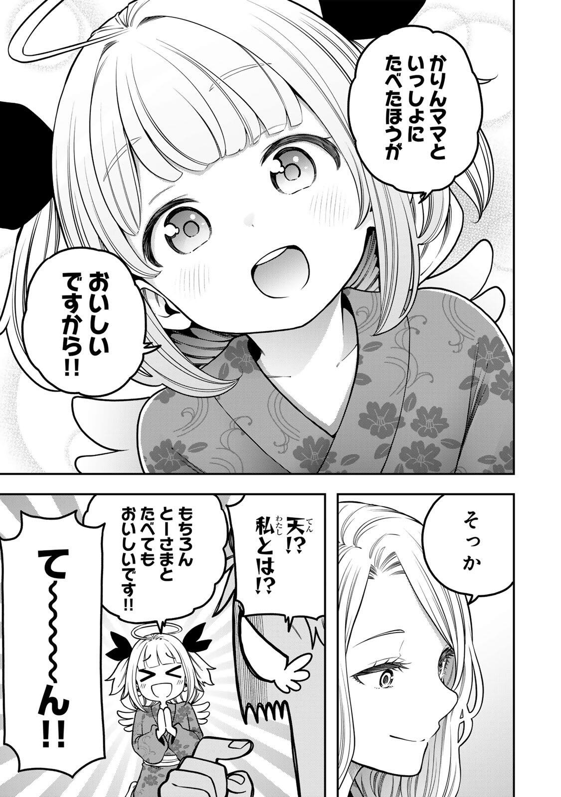 Read JUKEBOX Chapter 11.1 [High Quality / Full] - Page 11 - nicomanga.net