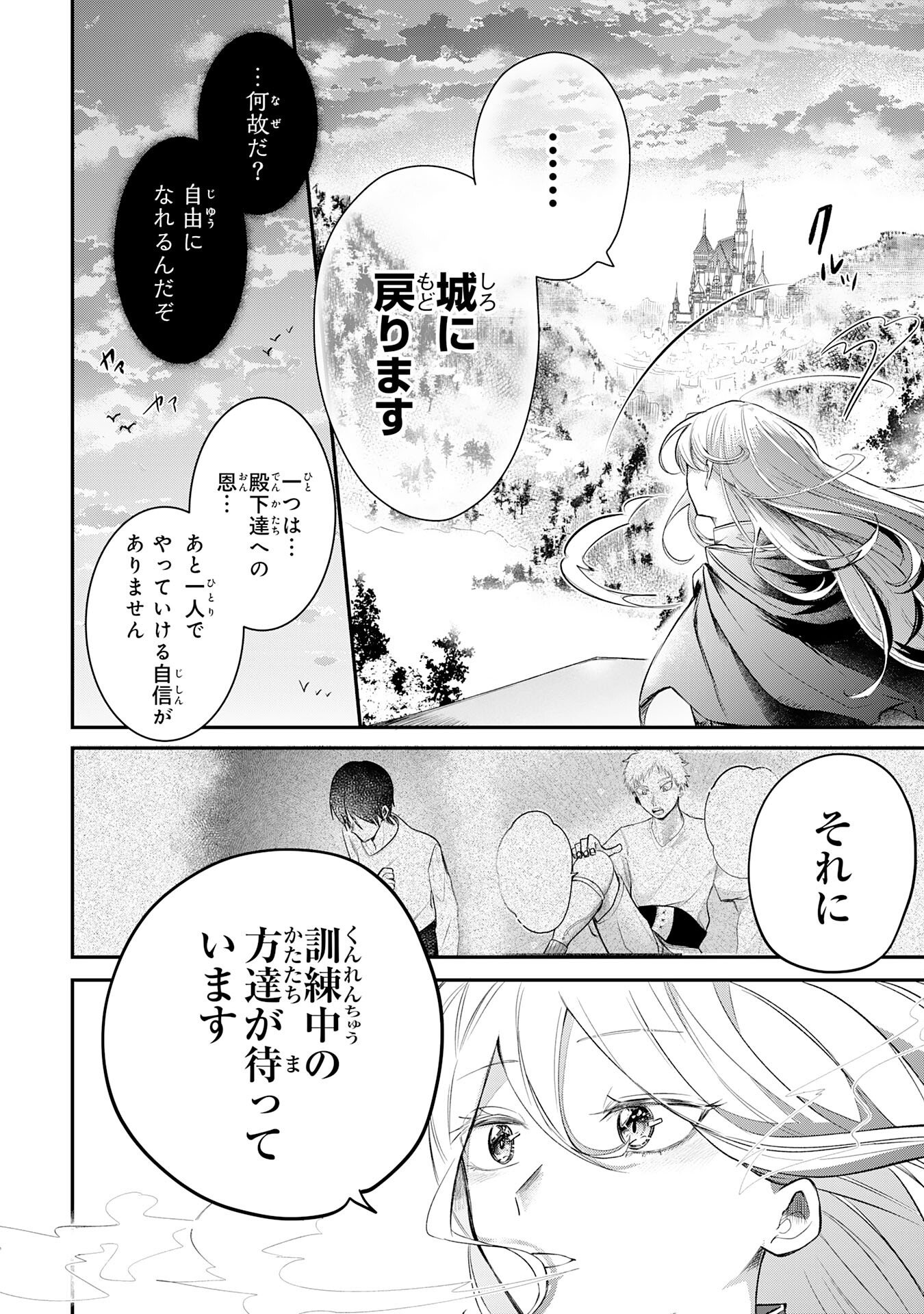 Read MAJUTSUSHI WA SHINDE ITA. - RAW Chapter 6 [High Quality / Full] - Page 12 - nicomanga.net