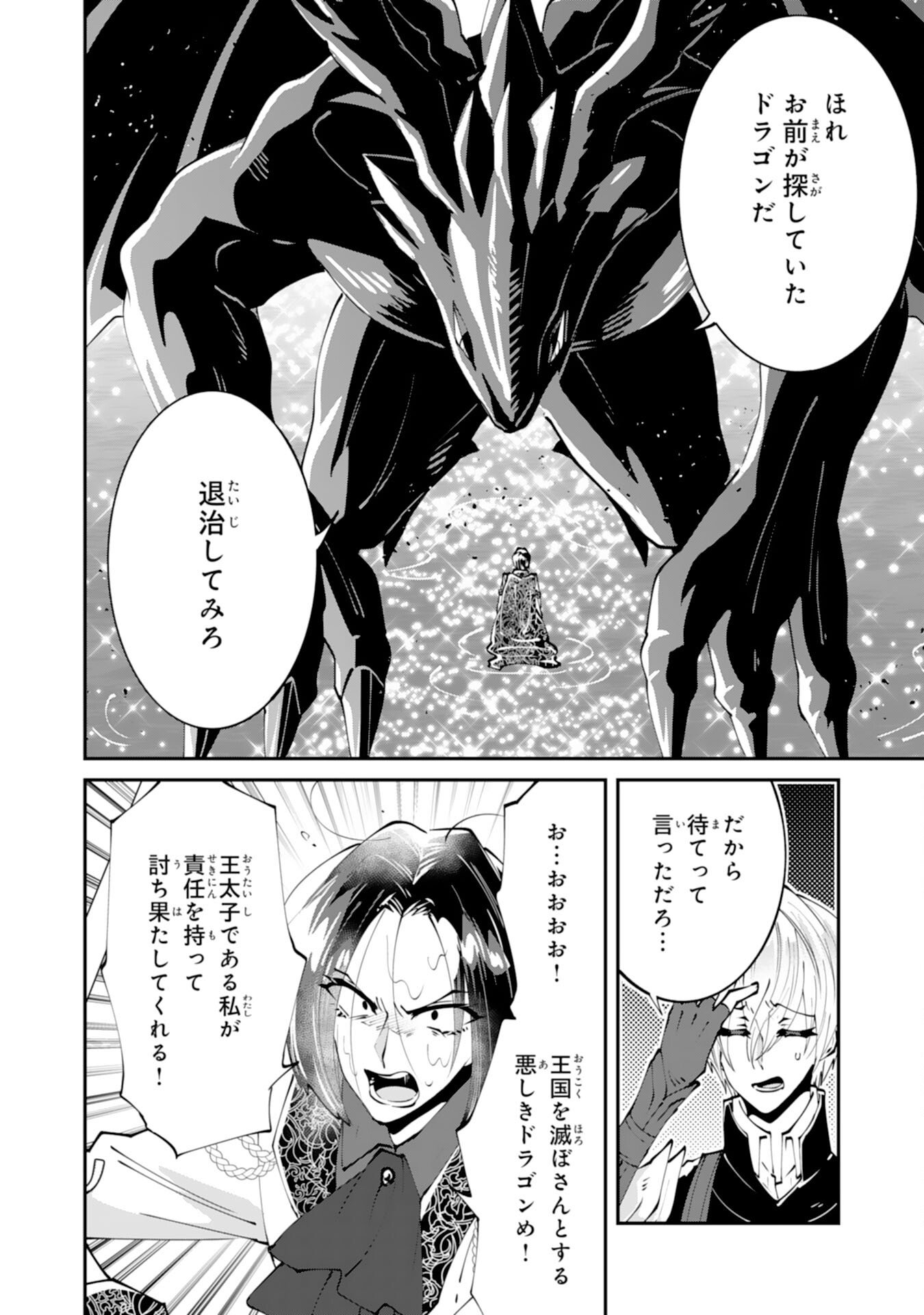 Read OMAE YOBAWARI DE KONYAKU HAKI? RINKOKU DE JIYU WO OKA SURU NO DE DOZO OKAMAINAKU! TSUIHOU REIJO, JITSU WA SAIKYO SEIREISHI DESHITA Chapter 14 [High Quality / Full] - Page 18 - nicomanga.net
