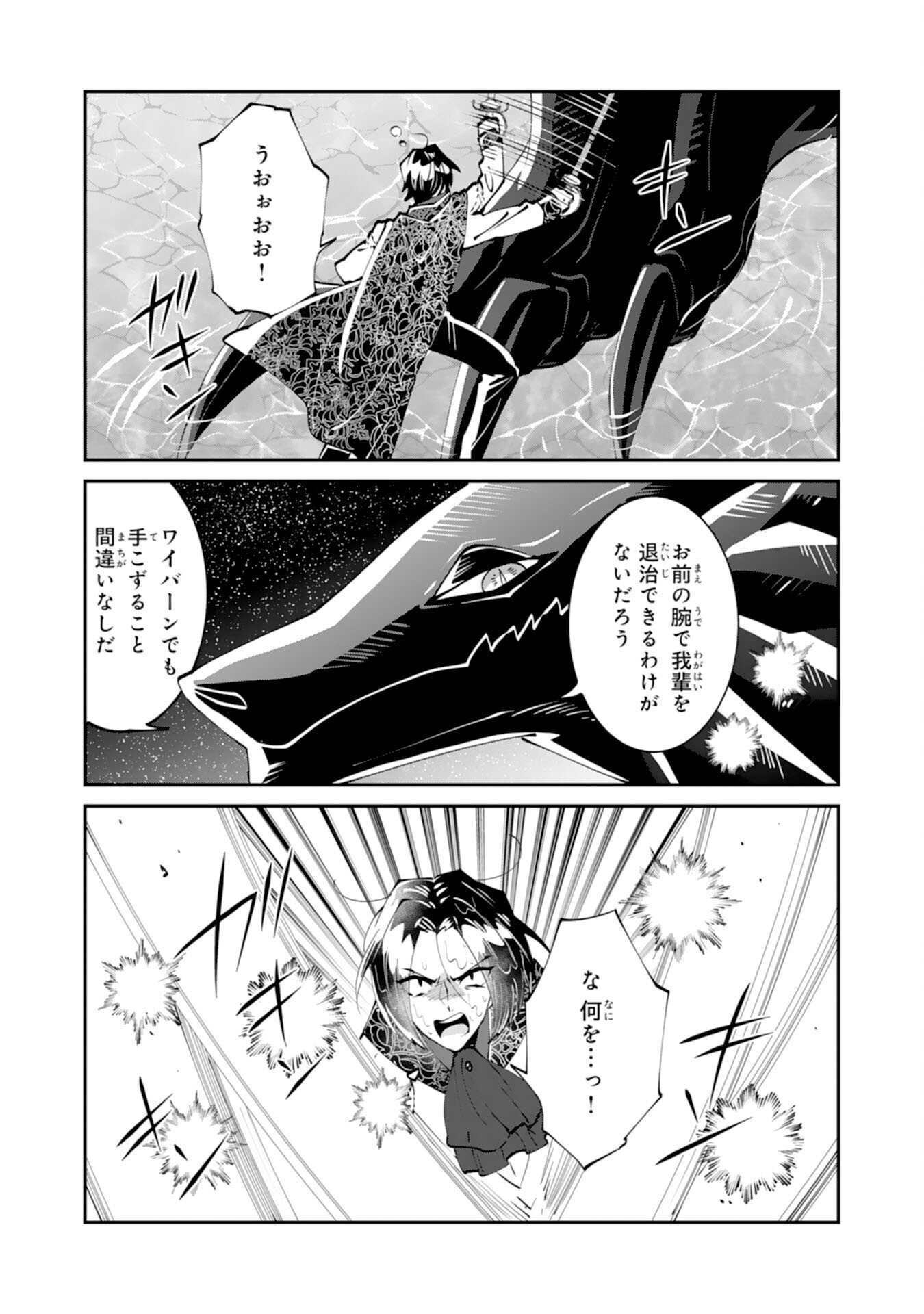 Read OMAE YOBAWARI DE KONYAKU HAKI? RINKOKU DE JIYU WO OKA SURU NO DE DOZO OKAMAINAKU! TSUIHOU REIJO, JITSU WA SAIKYO SEIREISHI DESHITA Chapter 14 [High Quality / Full] - Page 19 - nicomanga.net