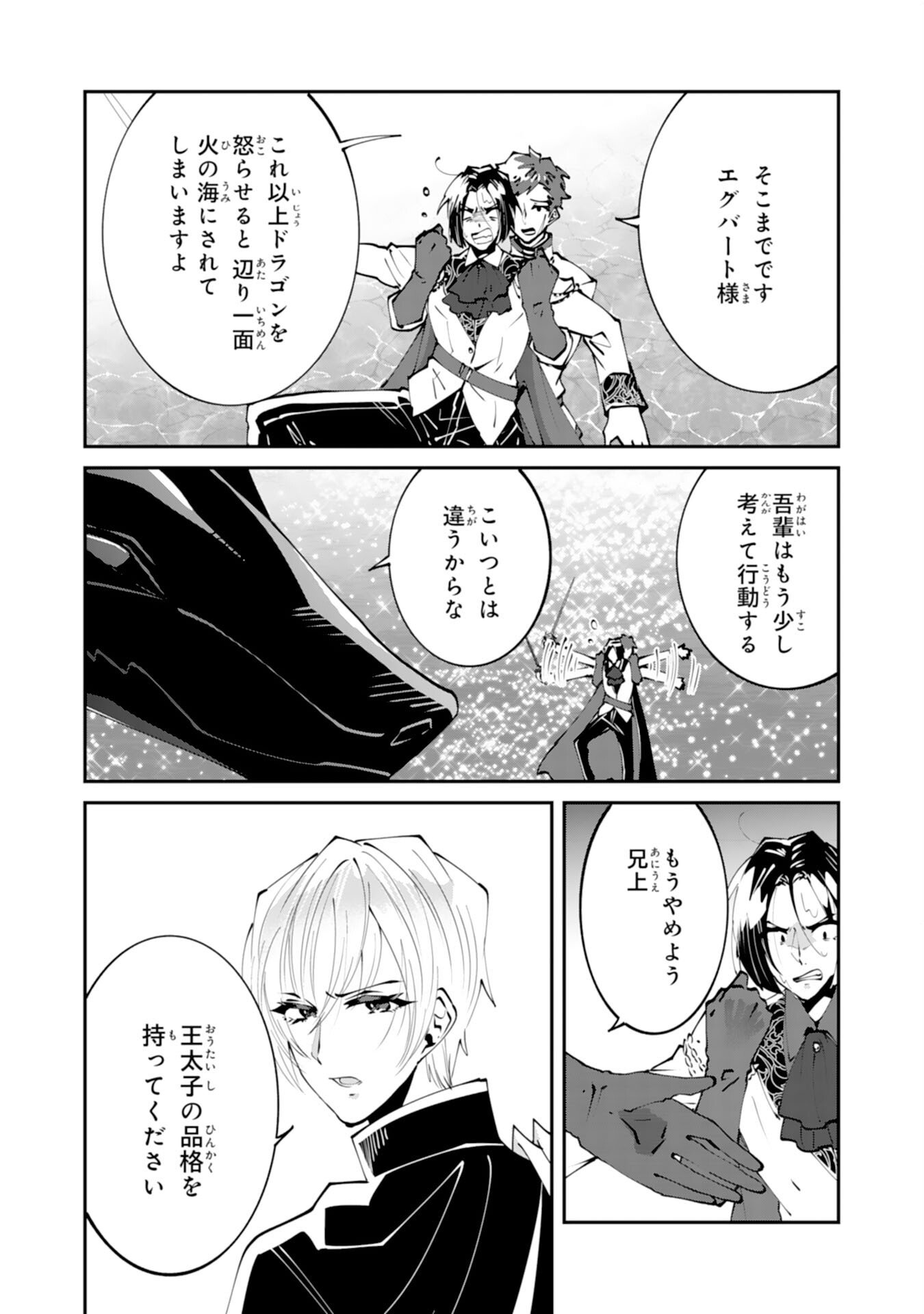 Read OMAE YOBAWARI DE KONYAKU HAKI? RINKOKU DE JIYU WO OKA SURU NO DE DOZO OKAMAINAKU! TSUIHOU REIJO, JITSU WA SAIKYO SEIREISHI DESHITA Chapter 14 [High Quality / Full] - Page 20 - nicomanga.net