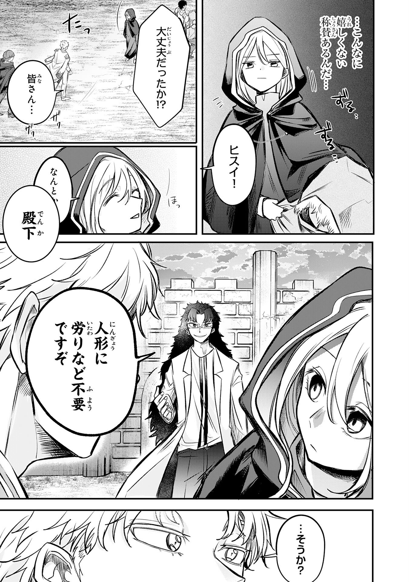 Read MAJUTSUSHI WA SHINDE ITA. - RAW Chapter 6 [High Quality / Full] - Page 15 - nicomanga.net