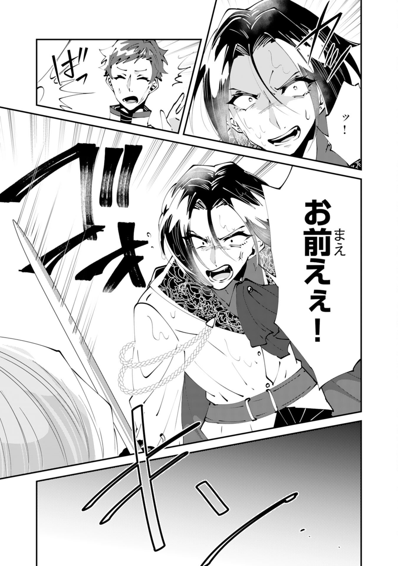 Read OMAE YOBAWARI DE KONYAKU HAKI? RINKOKU DE JIYU WO OKA SURU NO DE DOZO OKAMAINAKU! TSUIHOU REIJO, JITSU WA SAIKYO SEIREISHI DESHITA Chapter 14 [High Quality / Full] - Page 21 - nicomanga.net