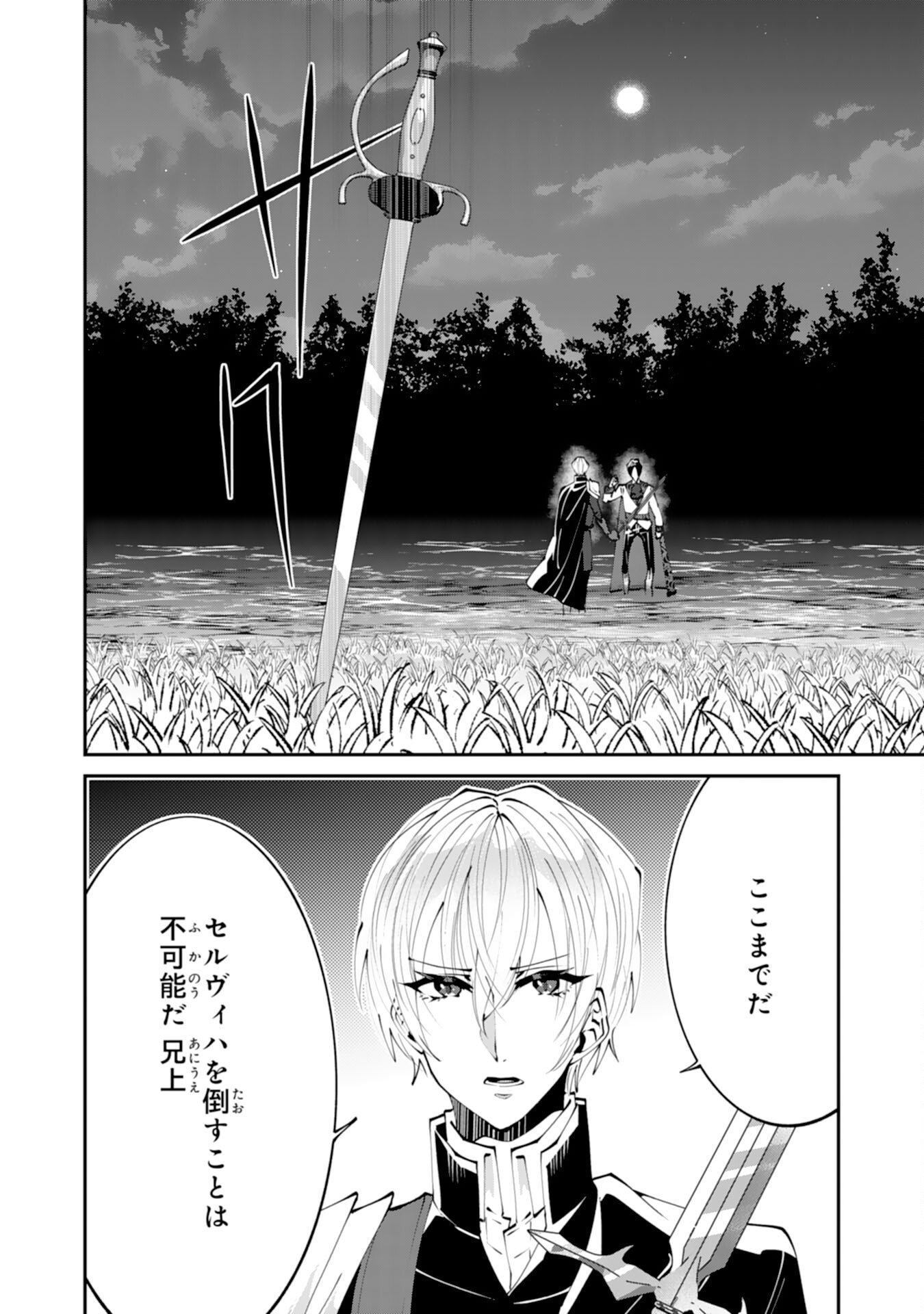 Read OMAE YOBAWARI DE KONYAKU HAKI? RINKOKU DE JIYU WO OKA SURU NO DE DOZO OKAMAINAKU! TSUIHOU REIJO, JITSU WA SAIKYO SEIREISHI DESHITA Chapter 14 [High Quality / Full] - Page 22 - nicomanga.net