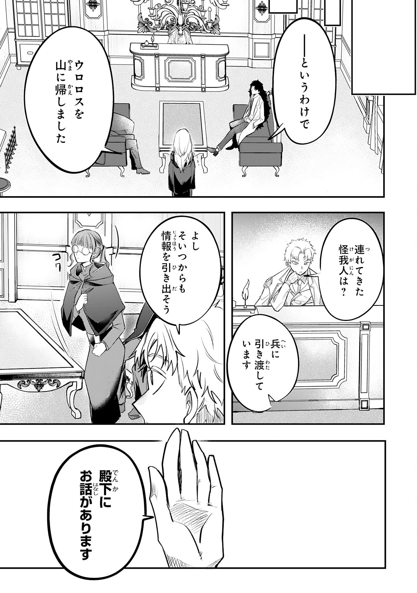 Read MAJUTSUSHI WA SHINDE ITA. - RAW Chapter 6 [High Quality / Full] - Page 17 - nicomanga.net