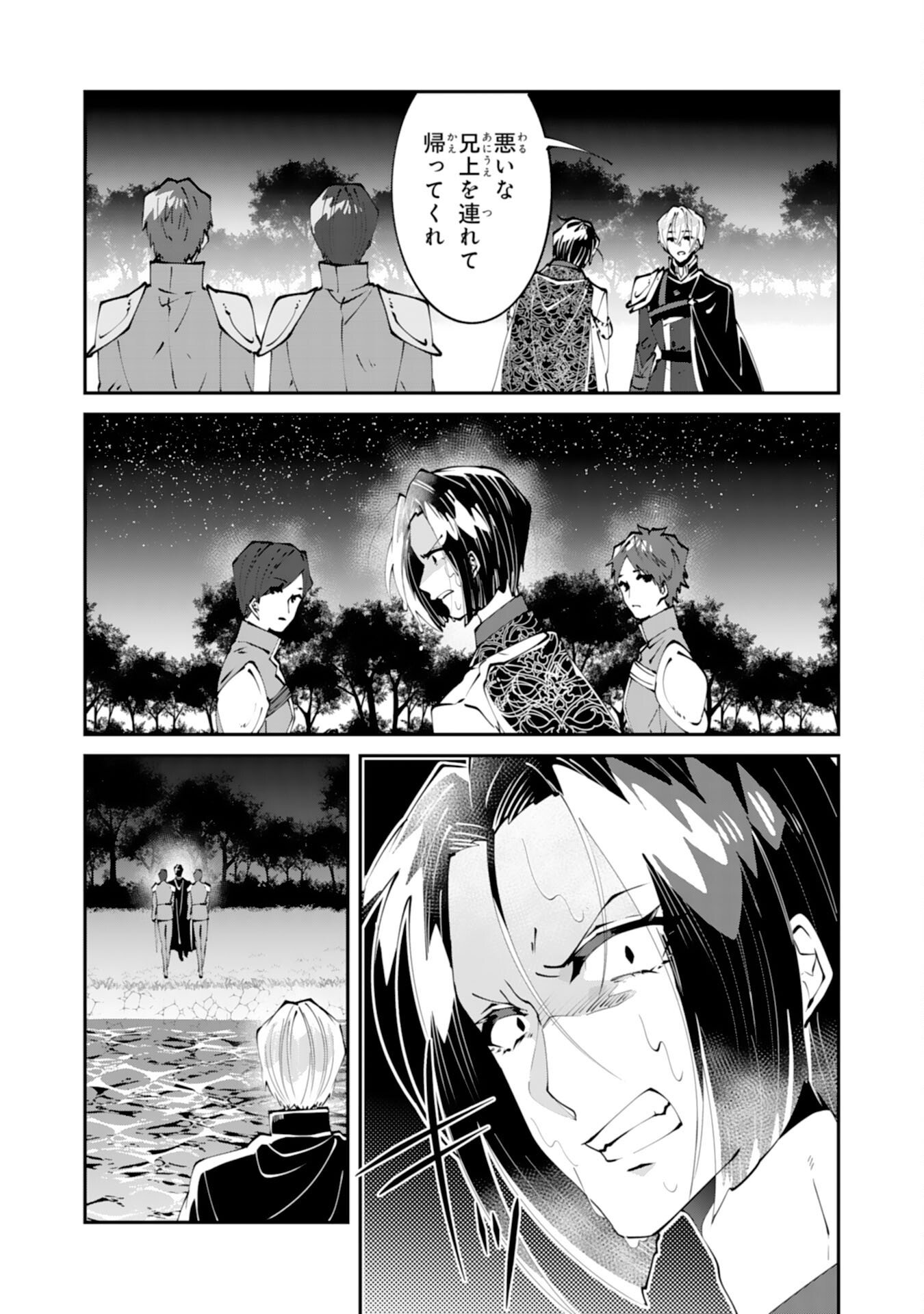 Read OMAE YOBAWARI DE KONYAKU HAKI? RINKOKU DE JIYU WO OKA SURU NO DE DOZO OKAMAINAKU! TSUIHOU REIJO, JITSU WA SAIKYO SEIREISHI DESHITA Chapter 14 [High Quality / Full] - Page 24 - nicomanga.net