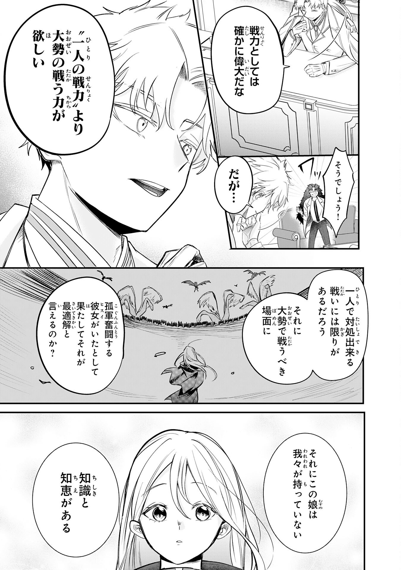 Read MAJUTSUSHI WA SHINDE ITA. - RAW Chapter 6 [High Quality / Full] - Page 19 - nicomanga.net