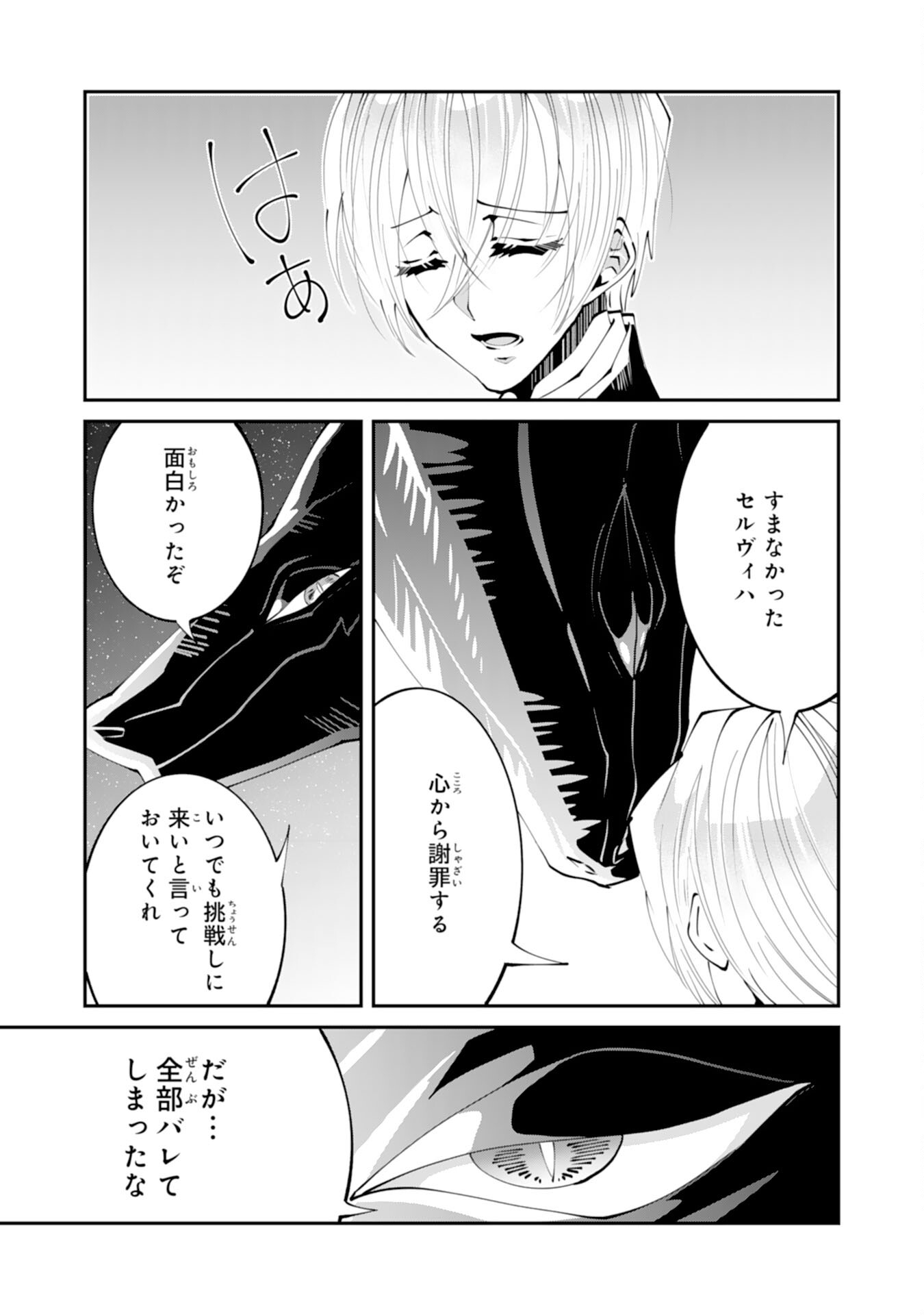 Read OMAE YOBAWARI DE KONYAKU HAKI? RINKOKU DE JIYU WO OKA SURU NO DE DOZO OKAMAINAKU! TSUIHOU REIJO, JITSU WA SAIKYO SEIREISHI DESHITA Chapter 14 [High Quality / Full] - Page 25 - nicomanga.net