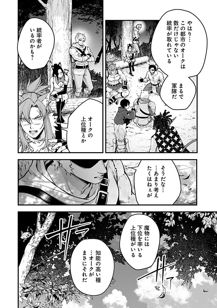Read TSUKAENAI TO OIDASARETA SEIKATSU MAHOUTSUKAI, MUGEN NO MARYOKU DE SEIKATSU MUSOU ~KARYOKU YAKU? IIE, SUPPORT YAKU DESU~ Chapter 5.2 [High Quality / Full] - Page 12 - nicomanga.net