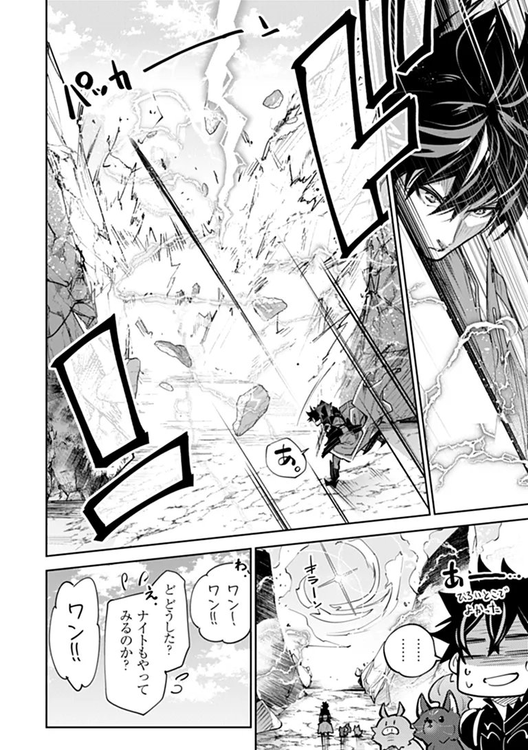 Read ISEKAI DE CHEAT SKILL WO TE NI SHITA ORE WA, GENJITSU SEKAI WO MO MUSOU SURU ~LEVEL UP WA JINSEI WO KAETA~ (MANGA) - RAW Chapter 37.1 [High Quality / Full] - Page 12 - nicomanga.net