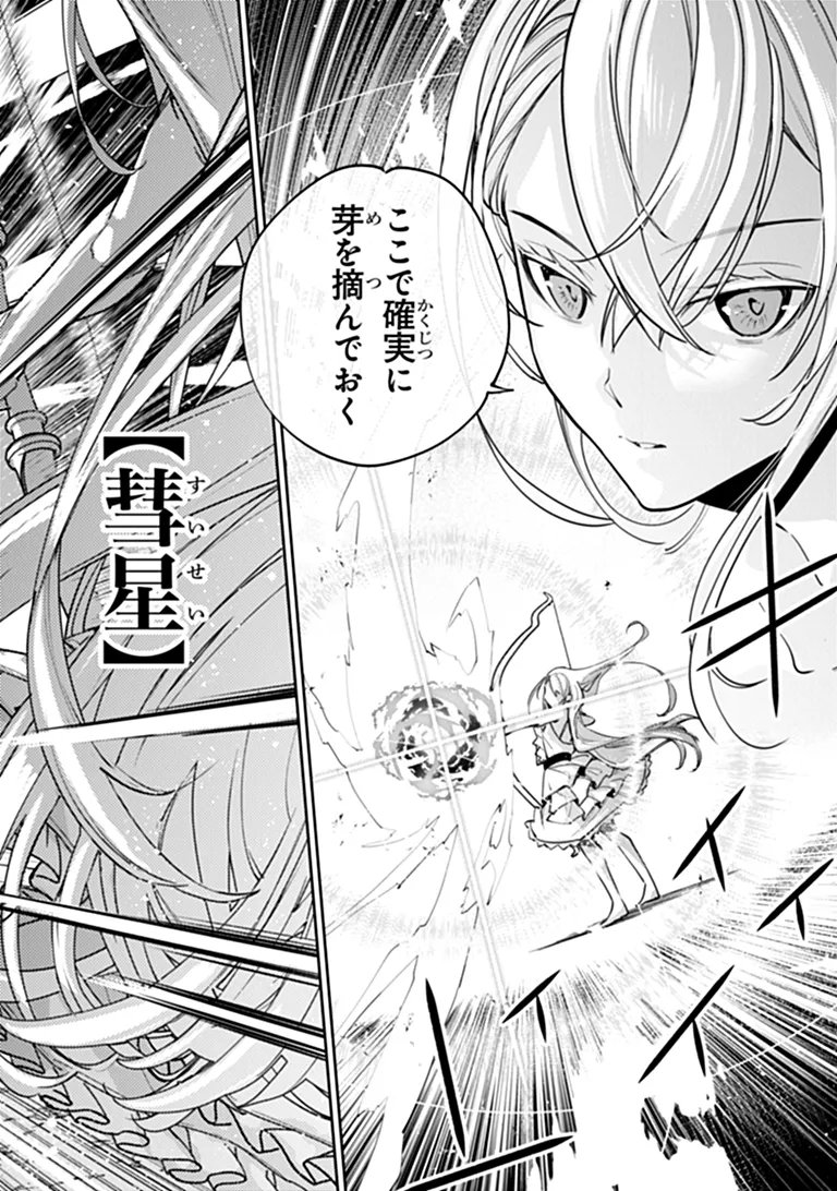 Read ISEKAI DE CHEAT SKILL WO TE NI SHITA ORE WA, GENJITSU SEKAI WO MO MUSOU SURU ~LEVEL UP WA JINSEI WO KAETA~ (MANGA) - RAW Chapter 37.2 [High Quality / Full] - Page 12 - nicomanga.net