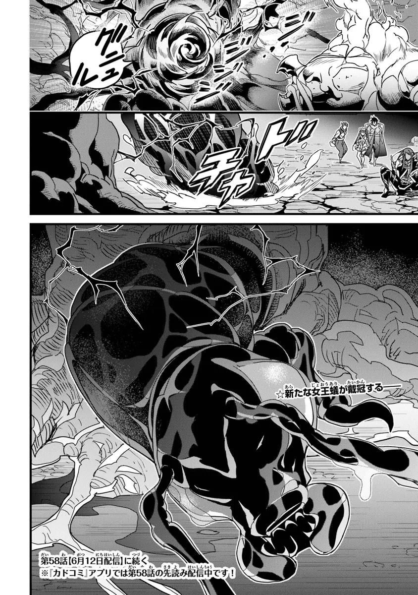 Read YAKUDATAZU SKILL NI JINSEI O SOSOGIKOMI 25-NEN, IMASARA SAIKYOU NO BOUKENTAN MIDORI KASHI NO AKIRA (MANGA) - RAW Chapter 57.2 [High Quality / Full] - Page 12 - nicomanga.net