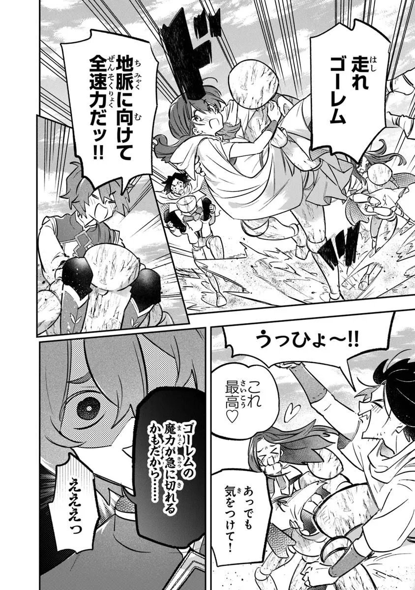 Read SKILL “SHOKUJU” O TSUKATTE TSUIHOU SAKI DE NONBIRI KAITAKU HAJIMEMASU Chapter 27.2 [High Quality / Full] - Page 12 - nicomanga.net