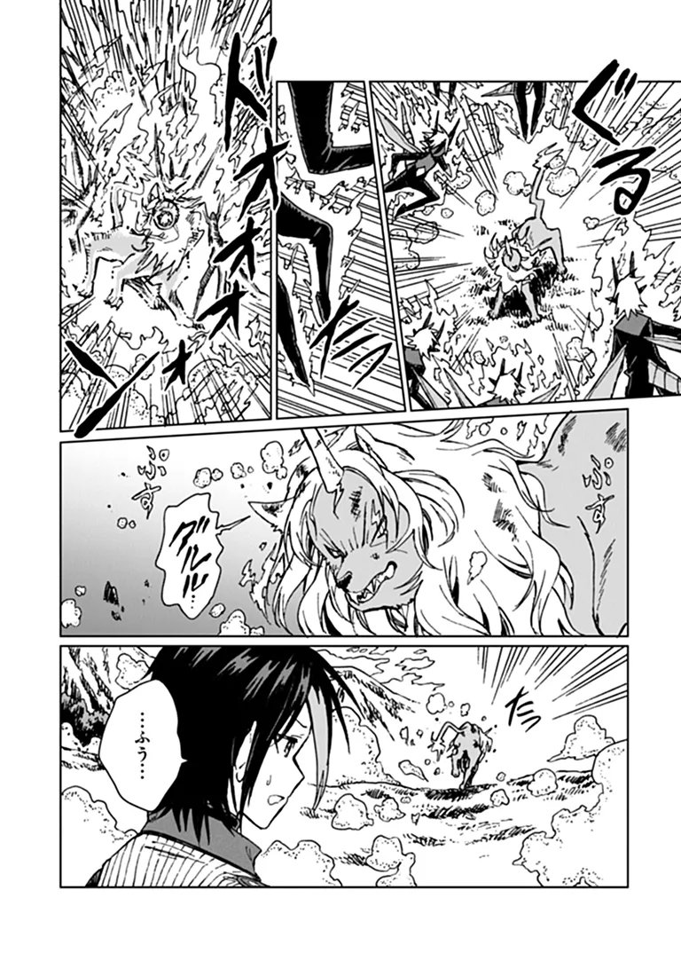 Read I’m a Humiliated, Incompetent Person, but I Alone Can Talk to Dragons, So I Can Choose All the SSS Skills and Loophole Items I Want to. I’m Going to Become Famous and Respected, So, to the People Who Humiliated Me – Go Die in a Ditch Chapter 45.1 [High Quality / Full] - Page 12 - nicomanga.net