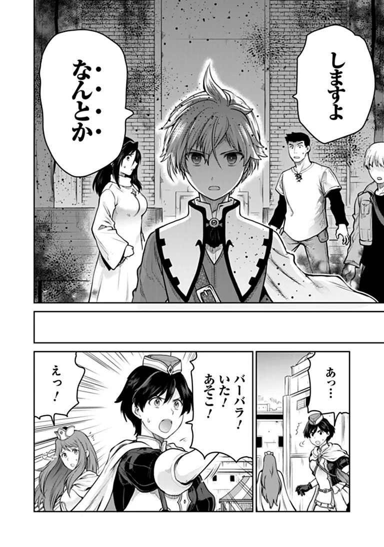 Read THE UNIMPLE MENTED END-STAGE ENEMYS HAVE JOINED US! (MANGA) Chapter 39 [High Quality / Full] - Page 12 - nicomanga.net