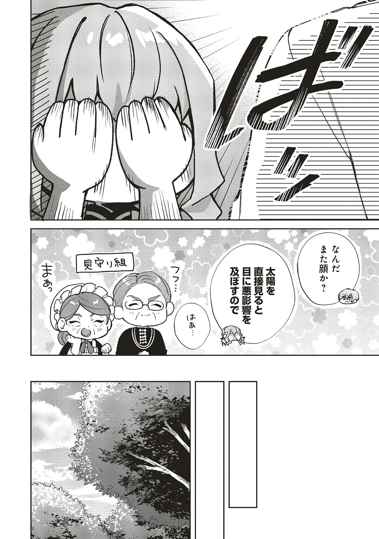 Read DOUMO, SUKI NA HITO NI HOREGUSURI WO IRAI SARETA MAJO DESU. (MANGA) Chapter 29.2 [High Quality / Full] - Page 12 - nicomanga.net