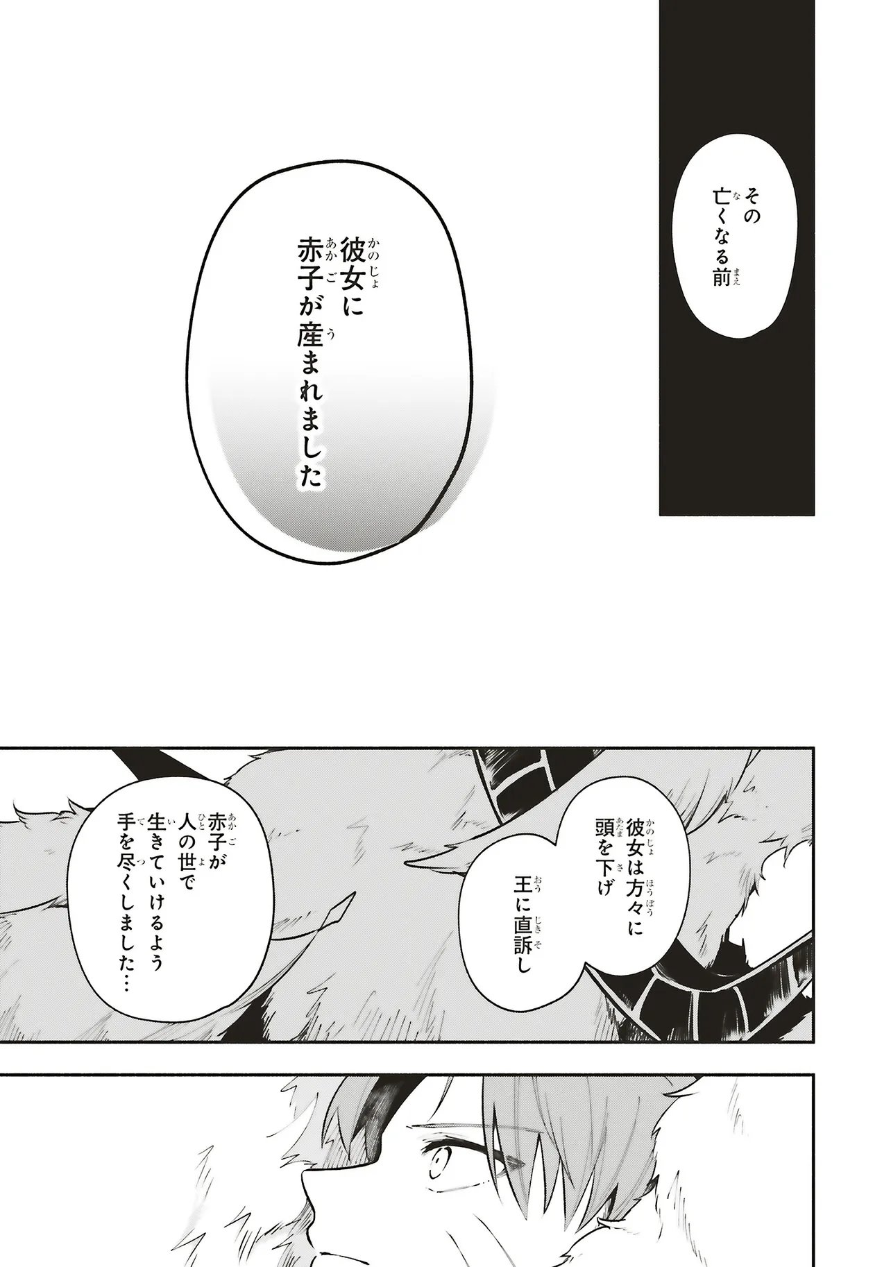 Read SHINKON QUEST - MAOU NO MUSUME WA MAJIME YUUSHA WO OTOSHITAI Chapter 17.2 [High Quality / Full] - Page 12 - nicomanga.net