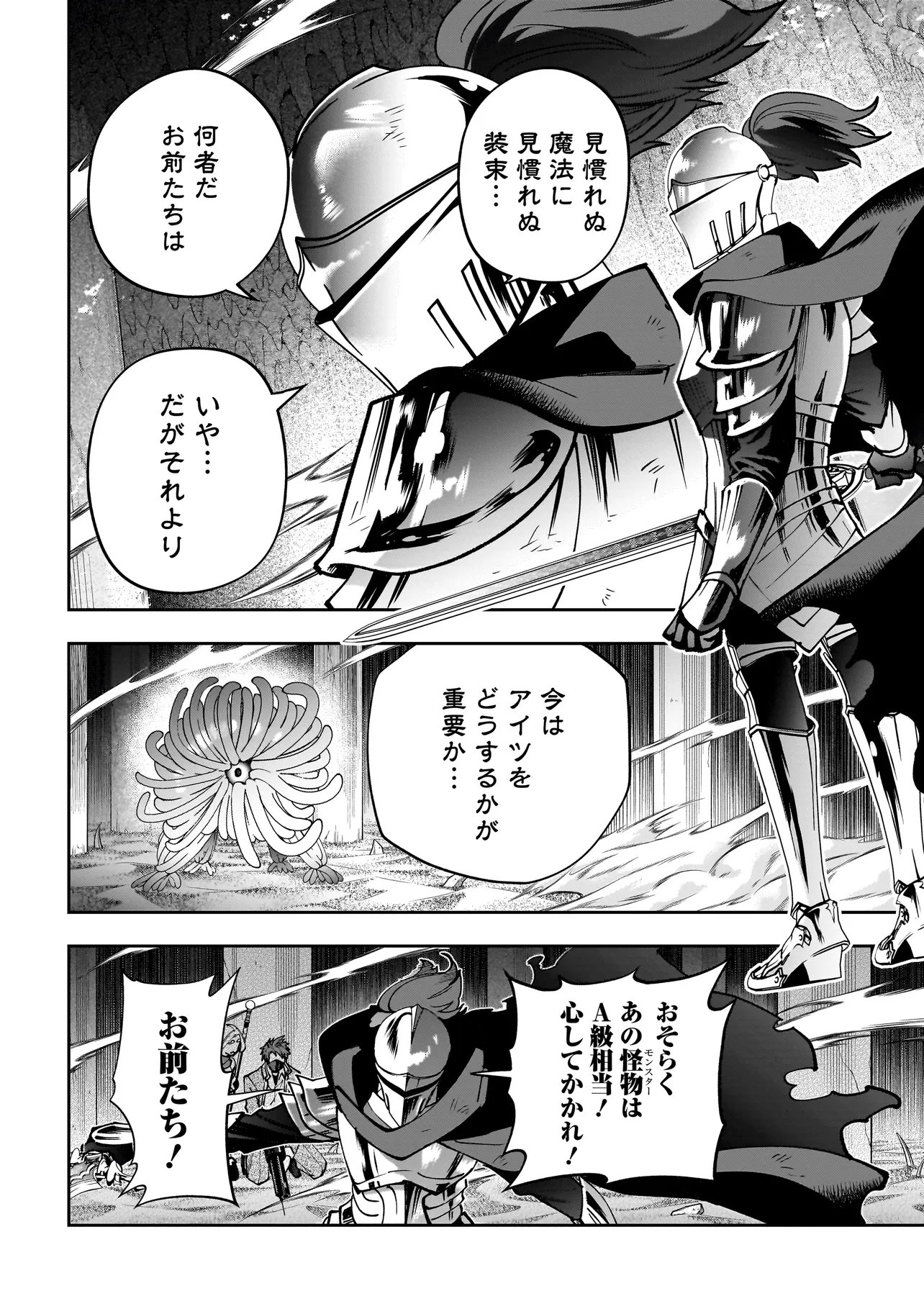 Read DUNGEON CLASSROOM Chapter 9.1 [High Quality / Full] - Page 12 - nicomanga.net