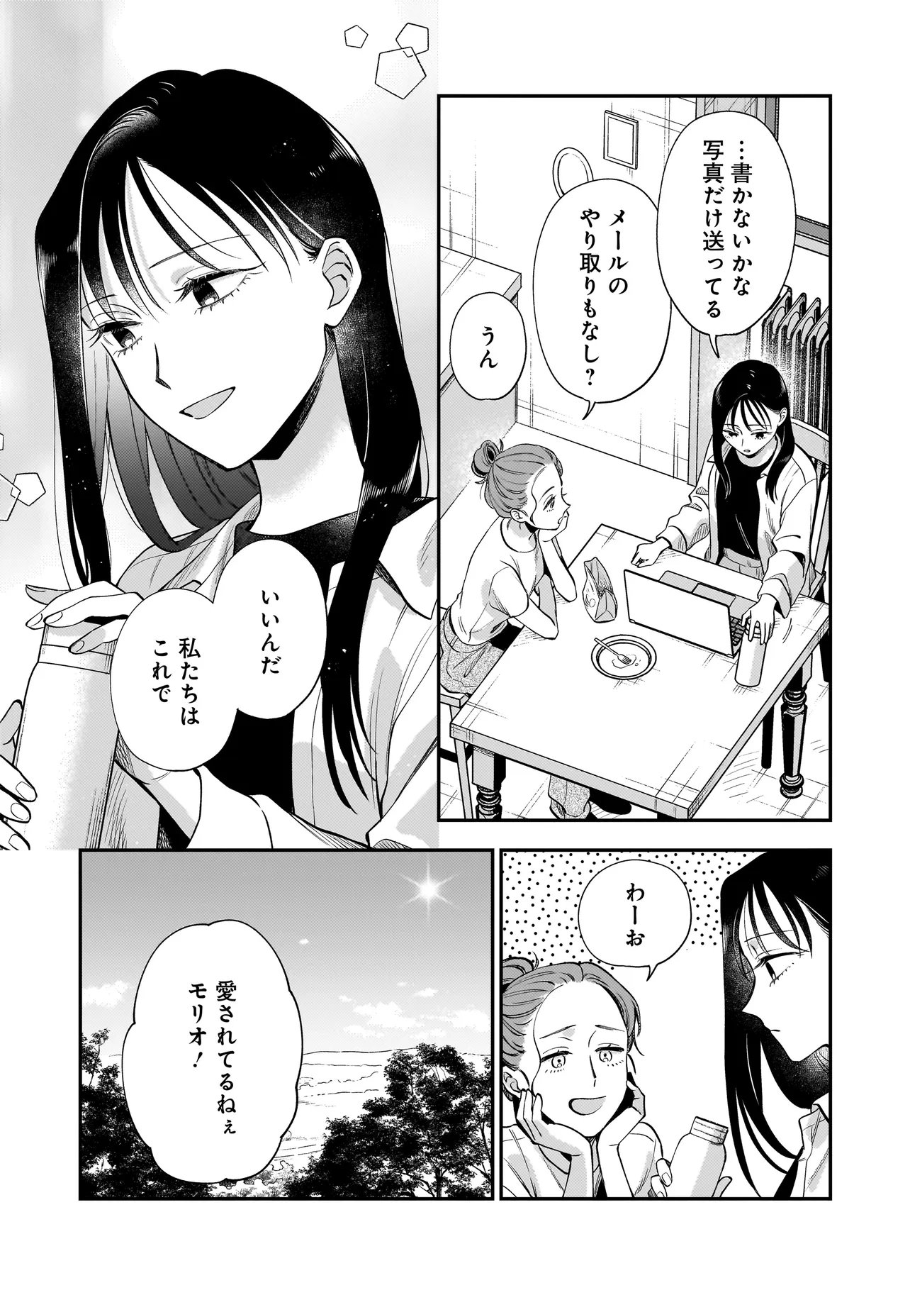 Read NEKO NI HAKUCHO, HOTARU NI KOBAN Chapter 10.2 [High Quality / Full] - Page 12 - nicomanga.net
