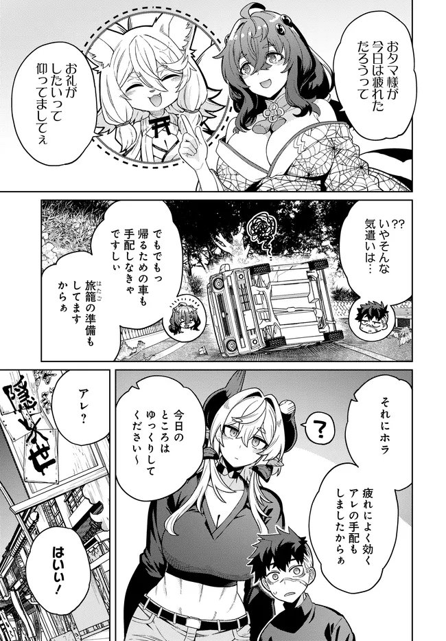 Read THE BEHEMOTH BRIDEGROOM Chapter 16.2 [High Quality / Full] - Page 12 - nicomanga.net