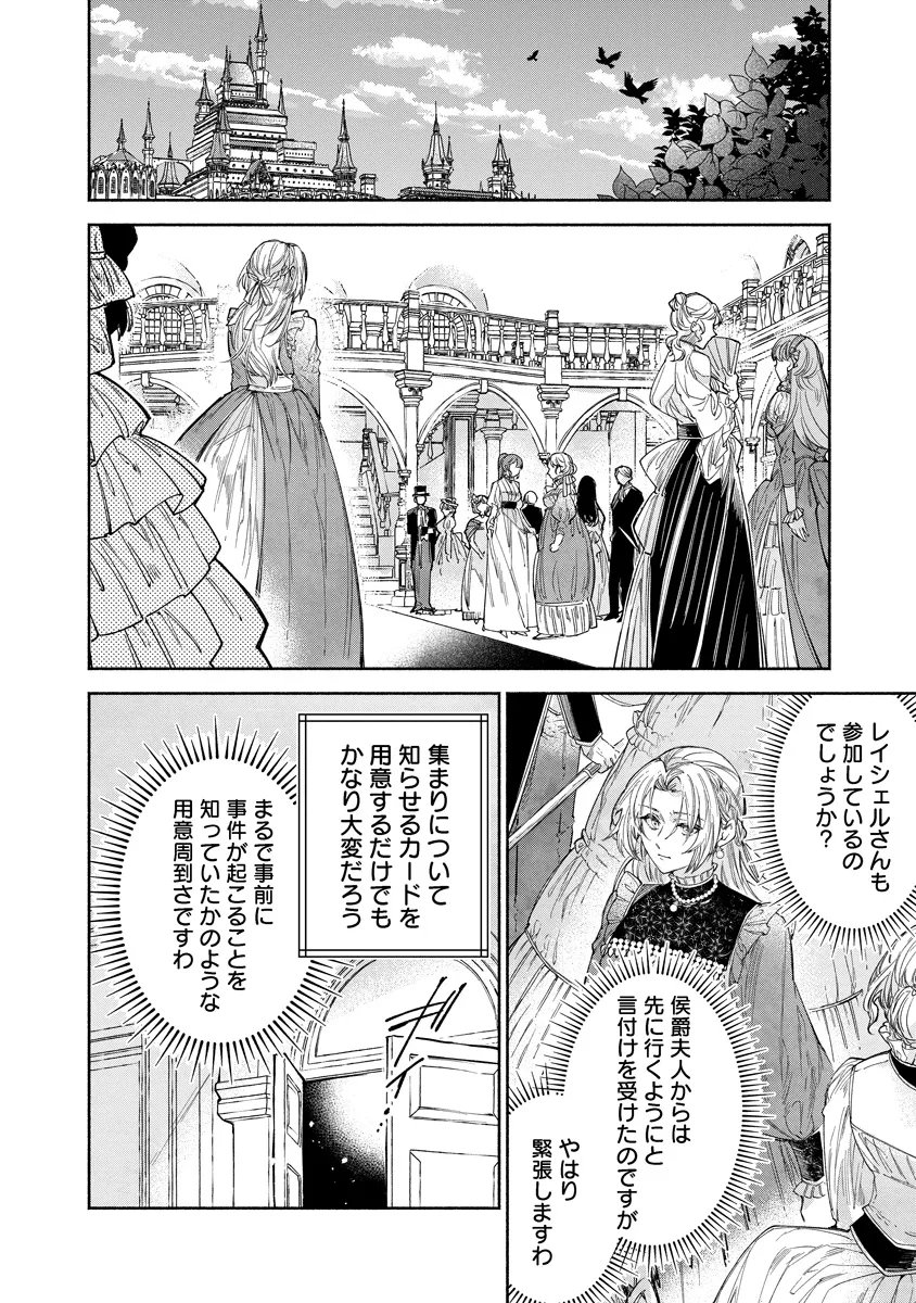 Read DORO SEN KIZOKU NO GOREIJO OSANAI OTOTO WO MUSUKO TO GISO SHI, RINGOKU DE SHIBUTOKU! Chapter 23.2 [High Quality / Full] - Page 12 - nicomanga.net