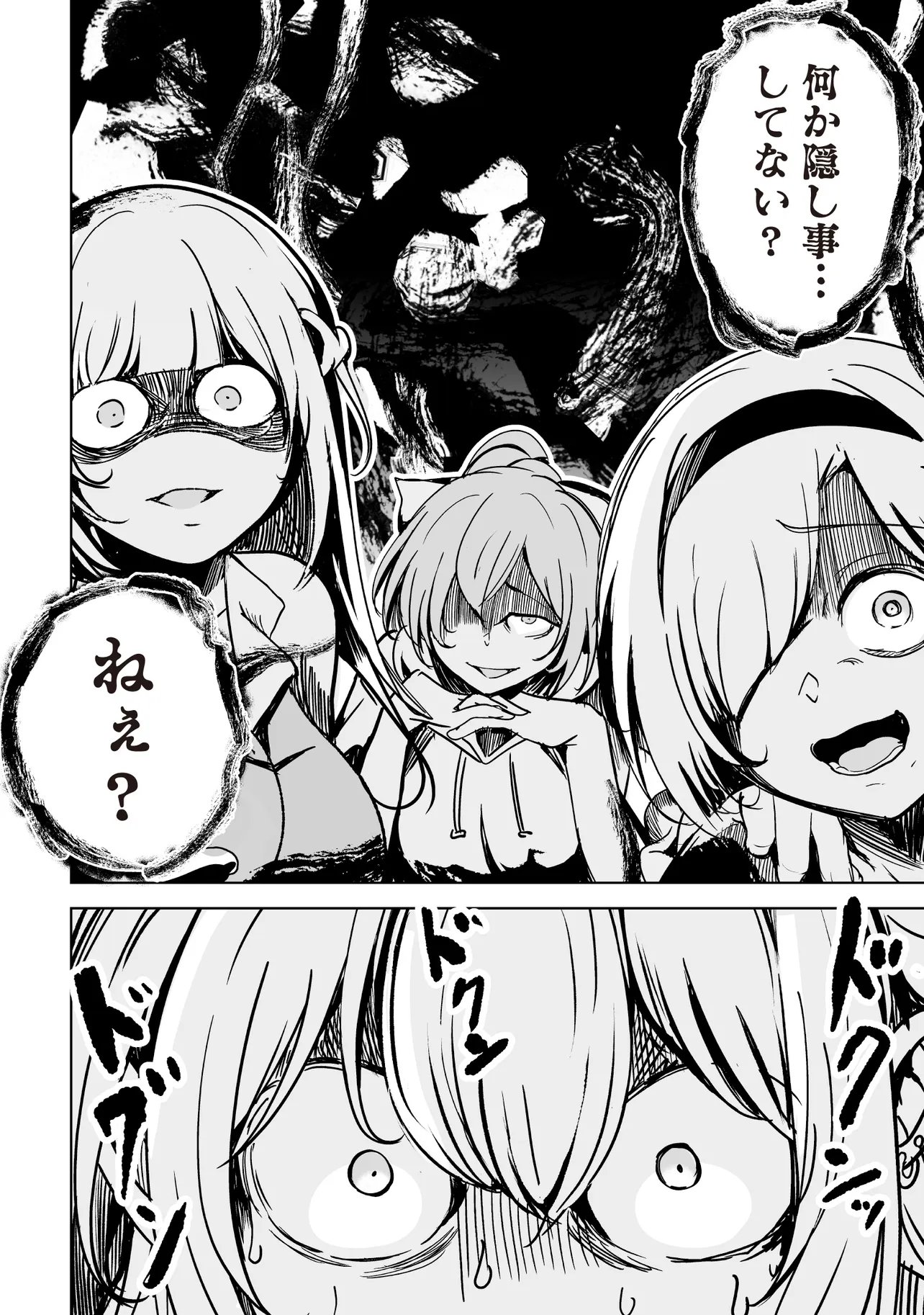 Read ISEKAI SAIKOUHOU NO GUILD LEADER - RAW Chapter 35.2 [High Quality / Full] - Page 12 - nicomanga.net