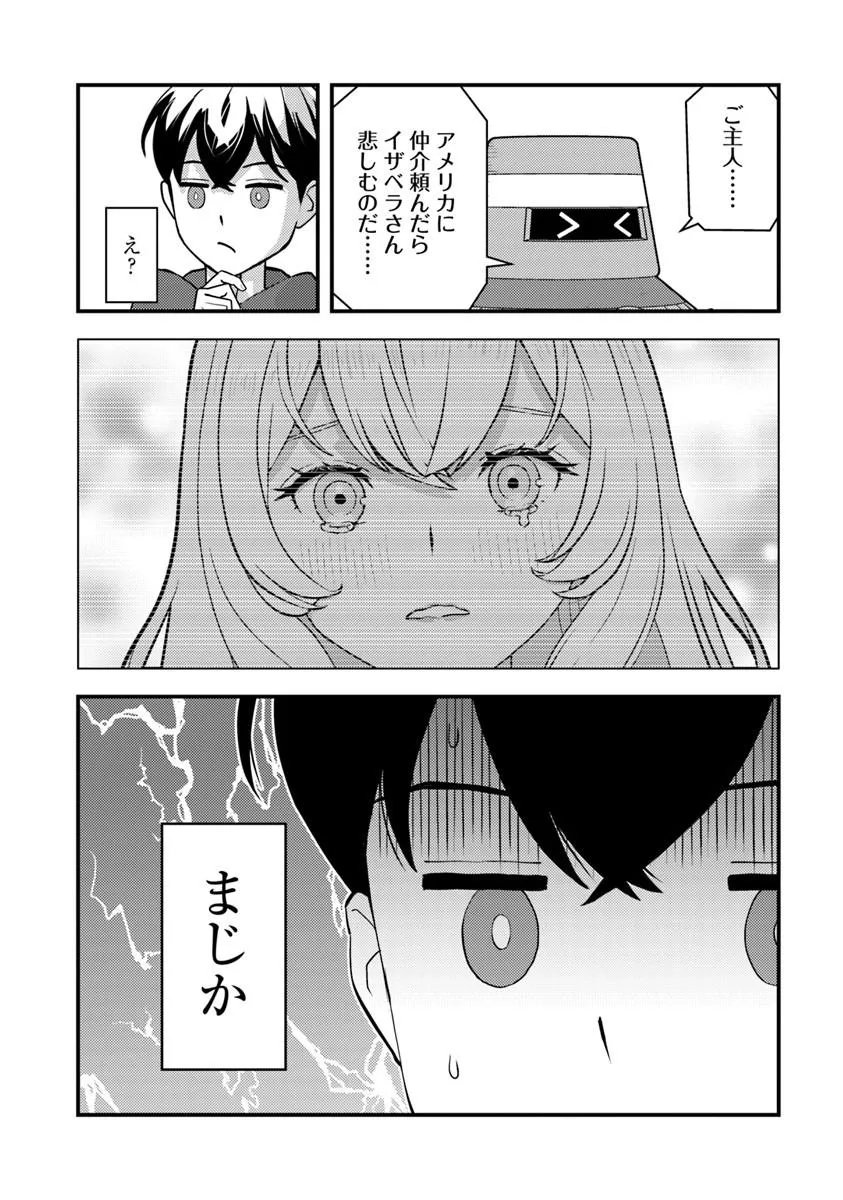 Read ISEKAI GAERI NO YUUSHA WA, DUNGEON GA SHUTSUGEN SHITA GENJITSU SEKAI DE, INFLUENCER NI NATTE KIN O KASEGIMASU! Chapter 32.1 [High Quality / Full] - Page 12 - nicomanga.net