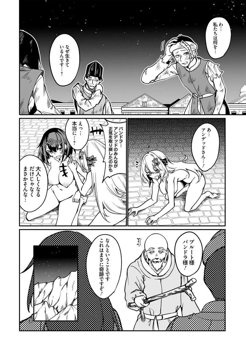 Read THE IMMORTAL GIRL'S NURSERY TRAVELOGUE Chapter 22.2 [High Quality / Full] - Page 12 - nicomanga.net
