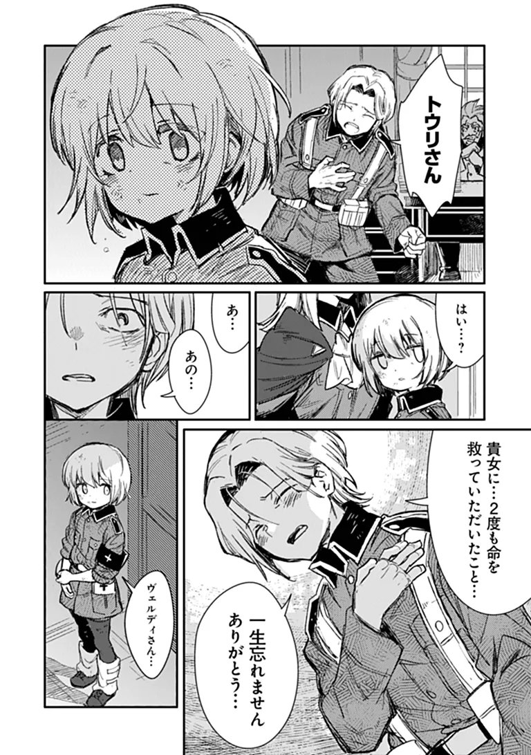 Read TS EISEIHEI-SAN NO SENJOU NIKKI Chapter 21.2 [High Quality / Full] - Page 12 - nicomanga.net