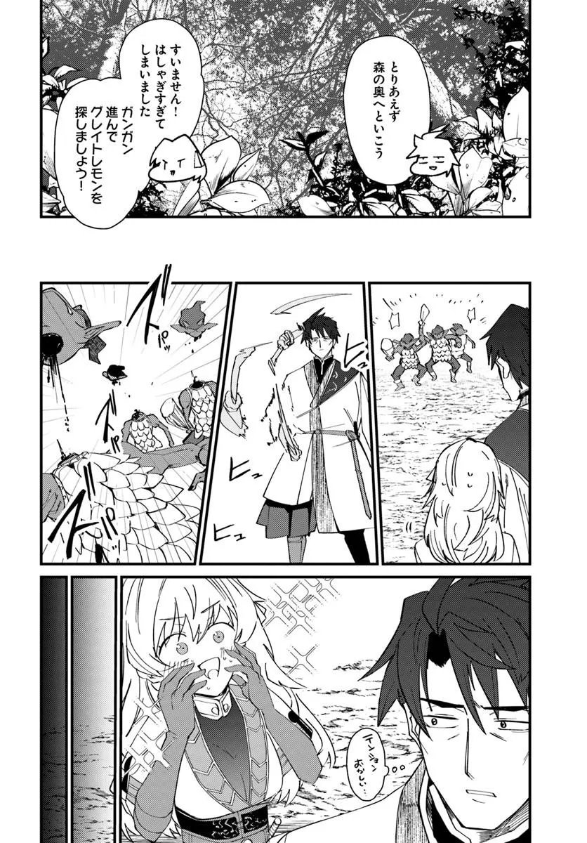 Read HENKYOU NO MURA NO EIYUU, 42-SAI NI SHITE HAJIMETE MURA WO DERU Chapter 3 [High Quality / Full] - Page 12 - nicomanga.net